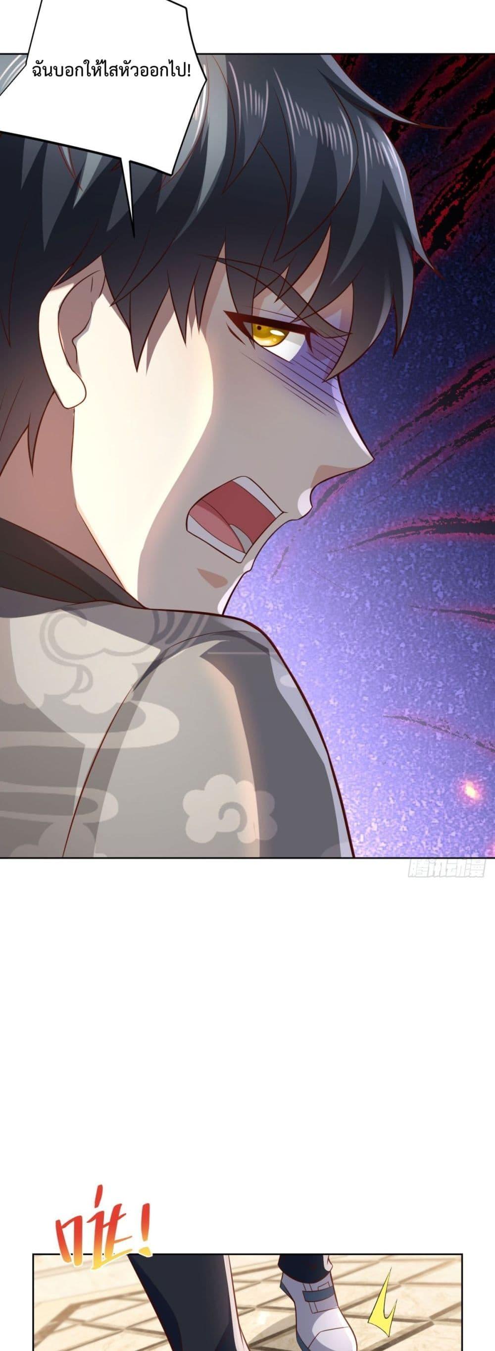 City ตอนที่ 48 13