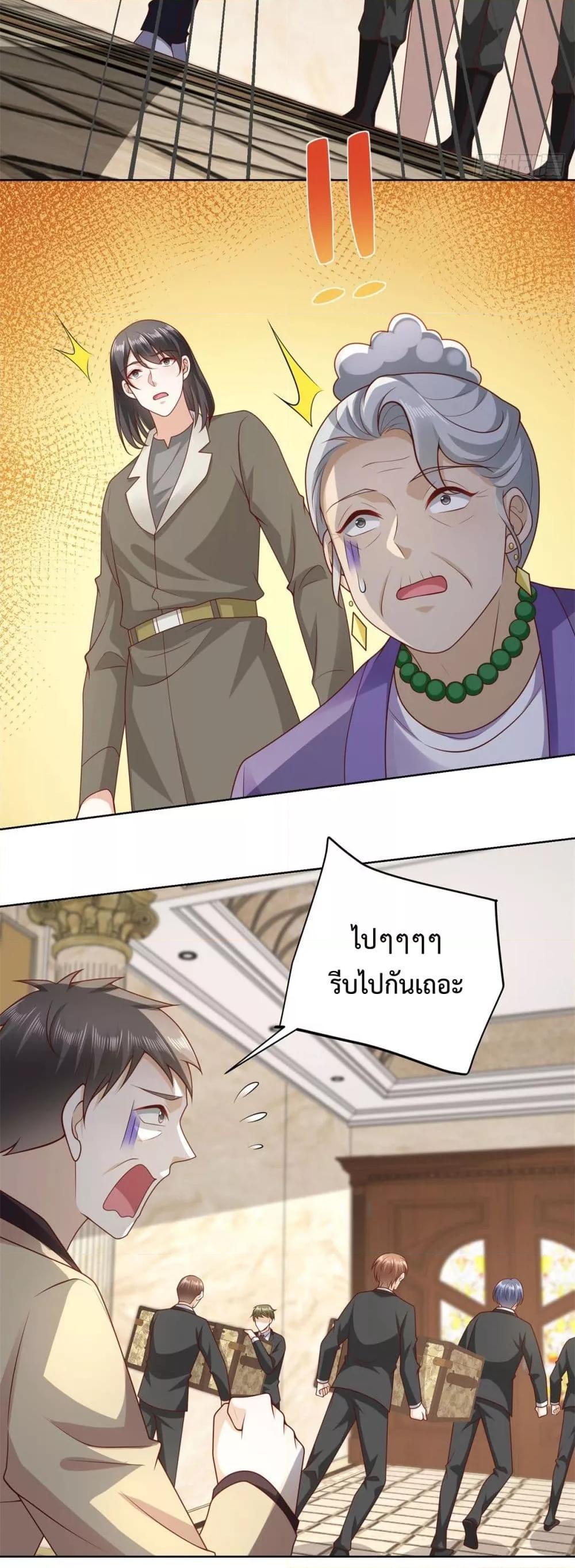 City ตอนที่ 48 18