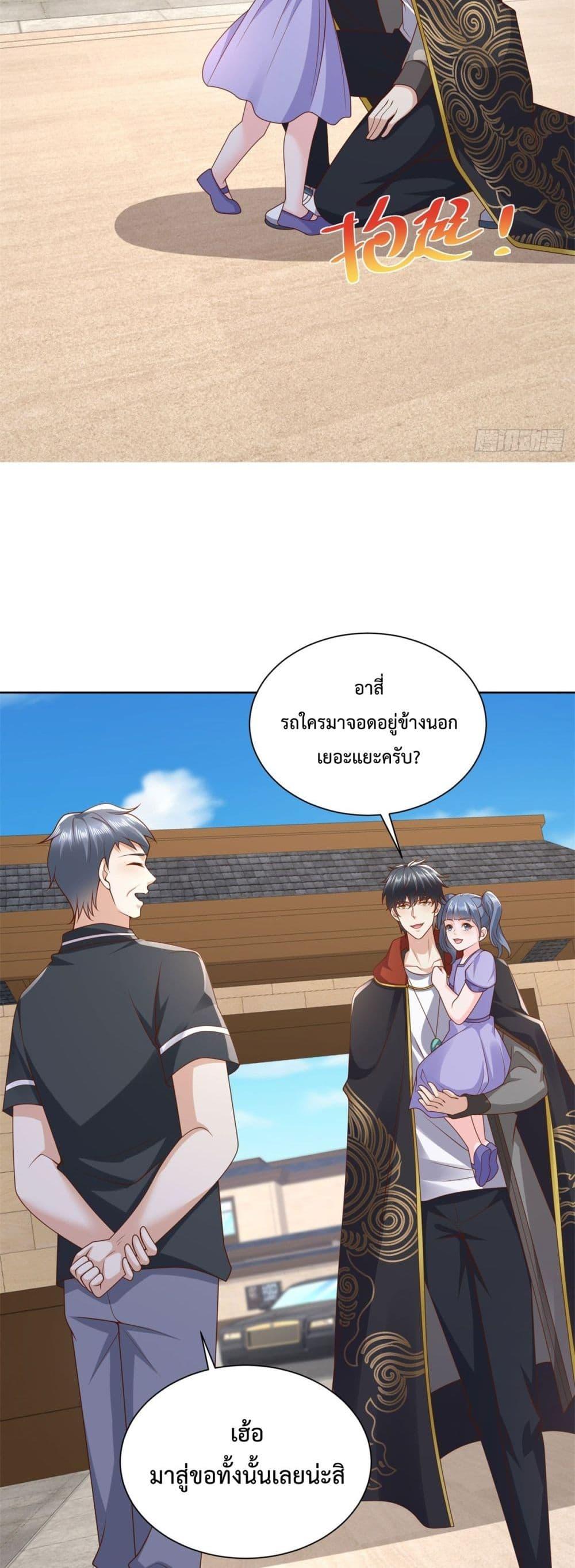 City ตอนที่ 48 26