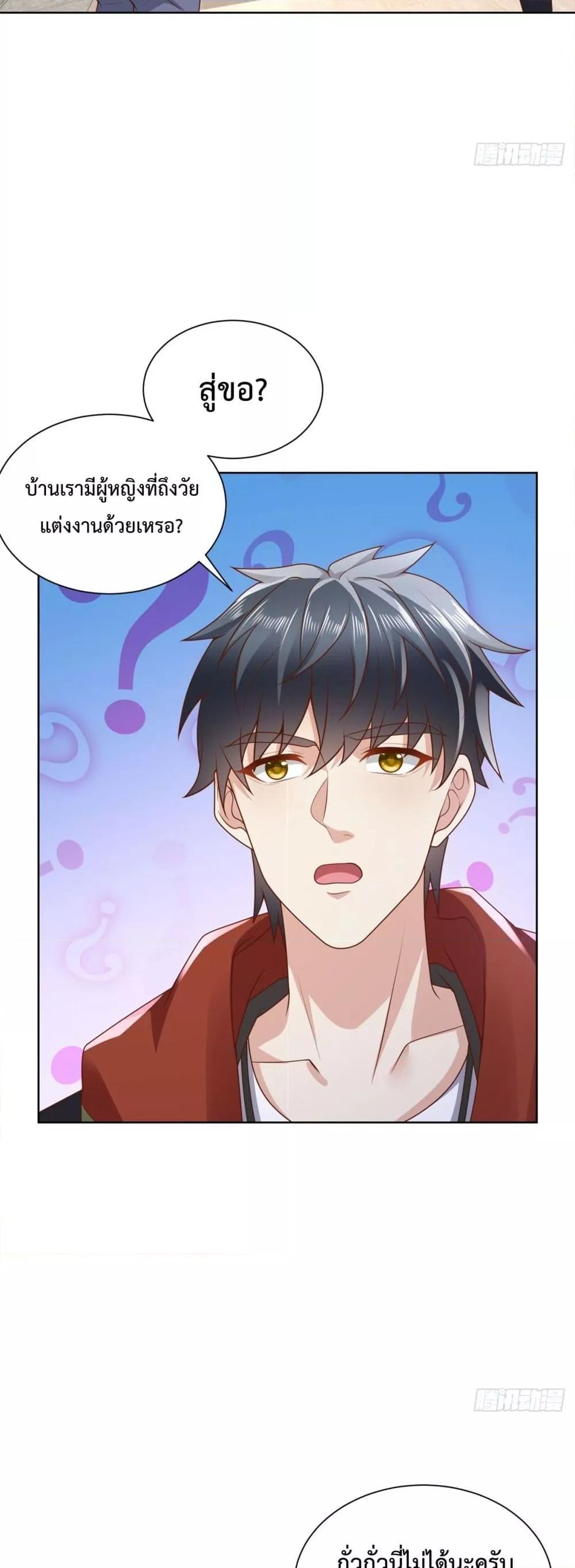 City ตอนที่ 48 27