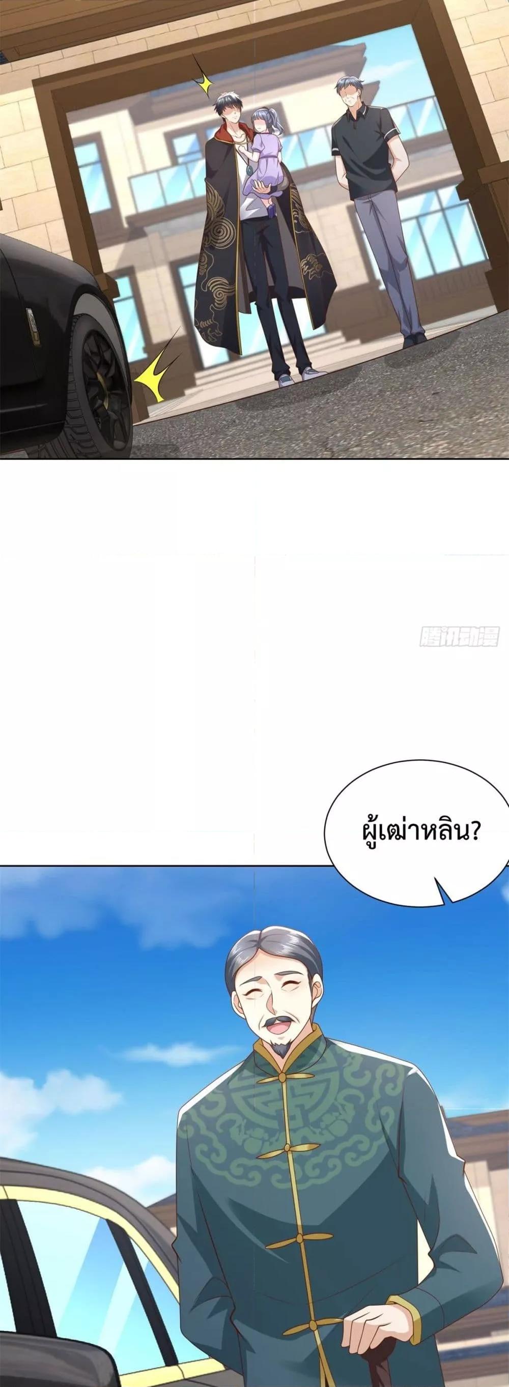 City ตอนที่ 48 29
