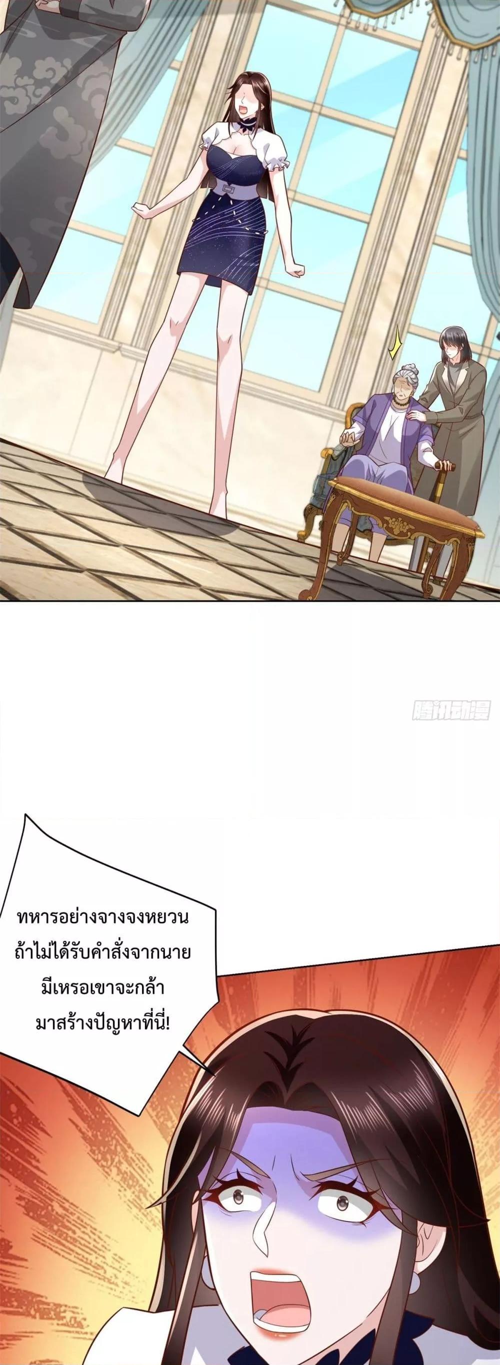 City ตอนที่ 48 3