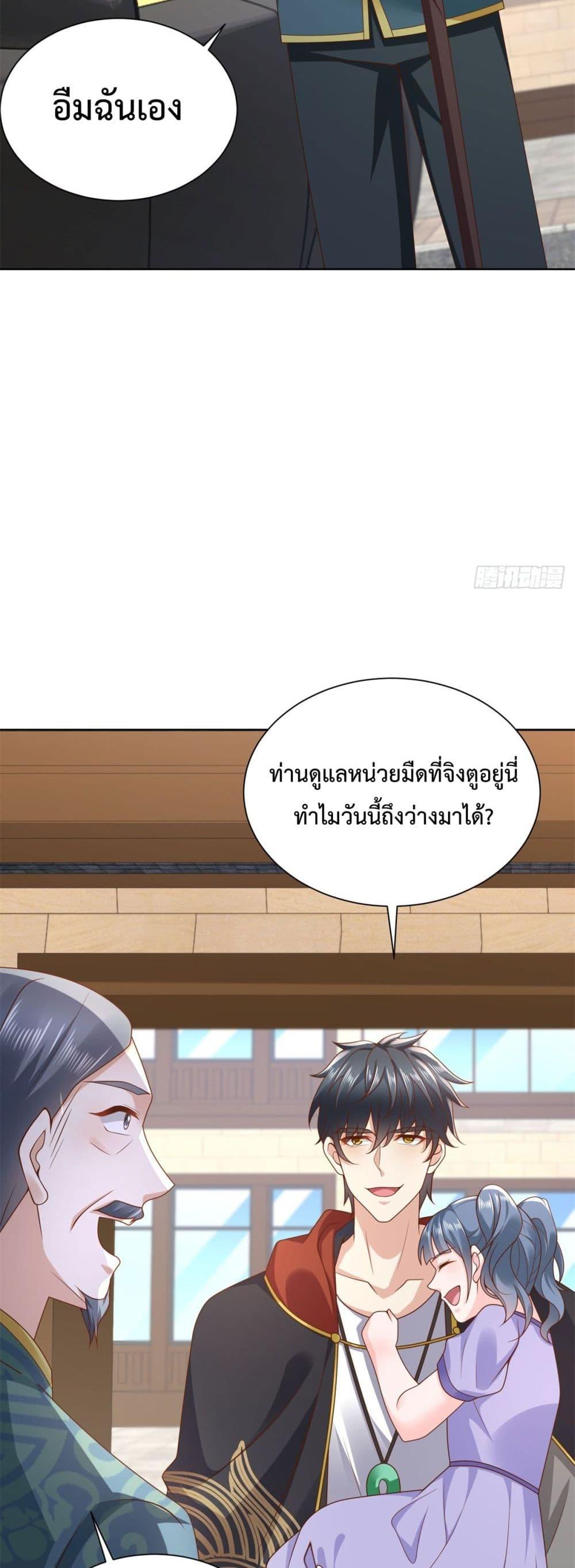 City ตอนที่ 48 30