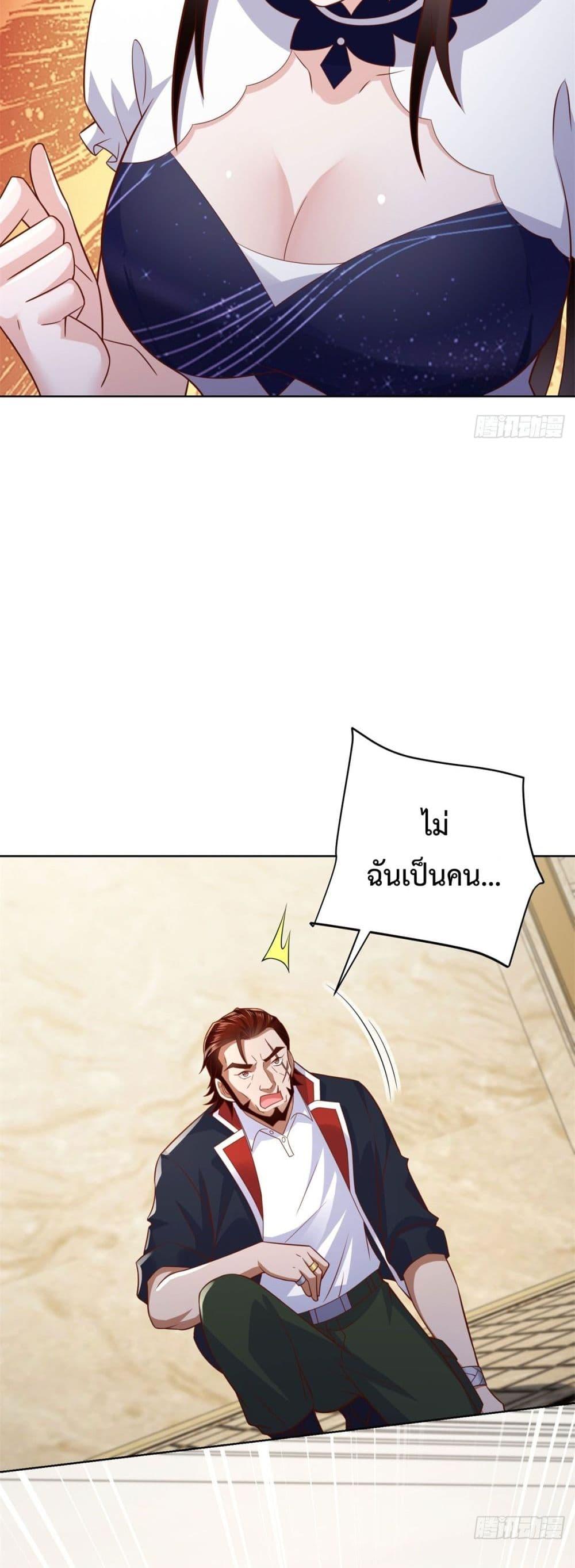 City ตอนที่ 48 4