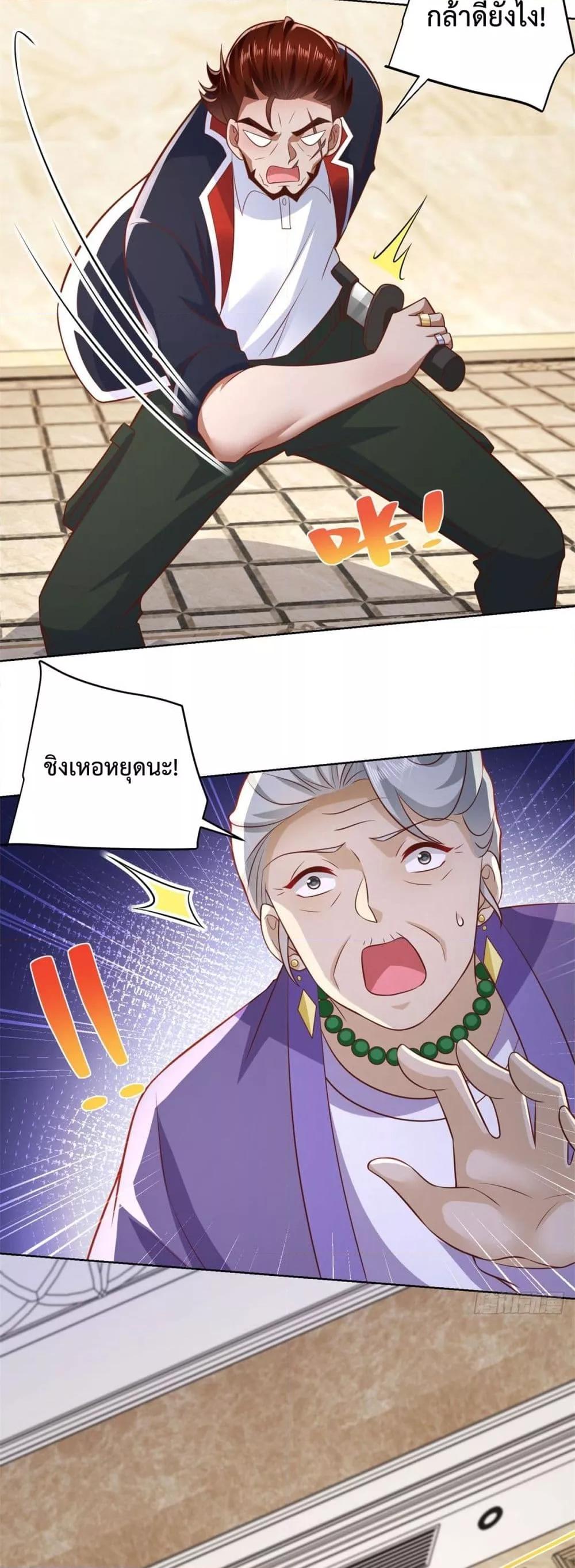 City ตอนที่ 48 8