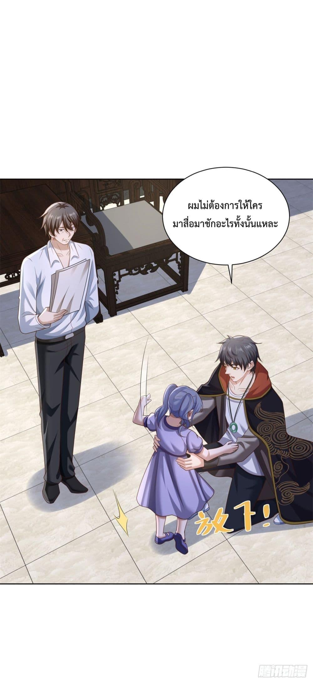 City ตอนที่ 49 14