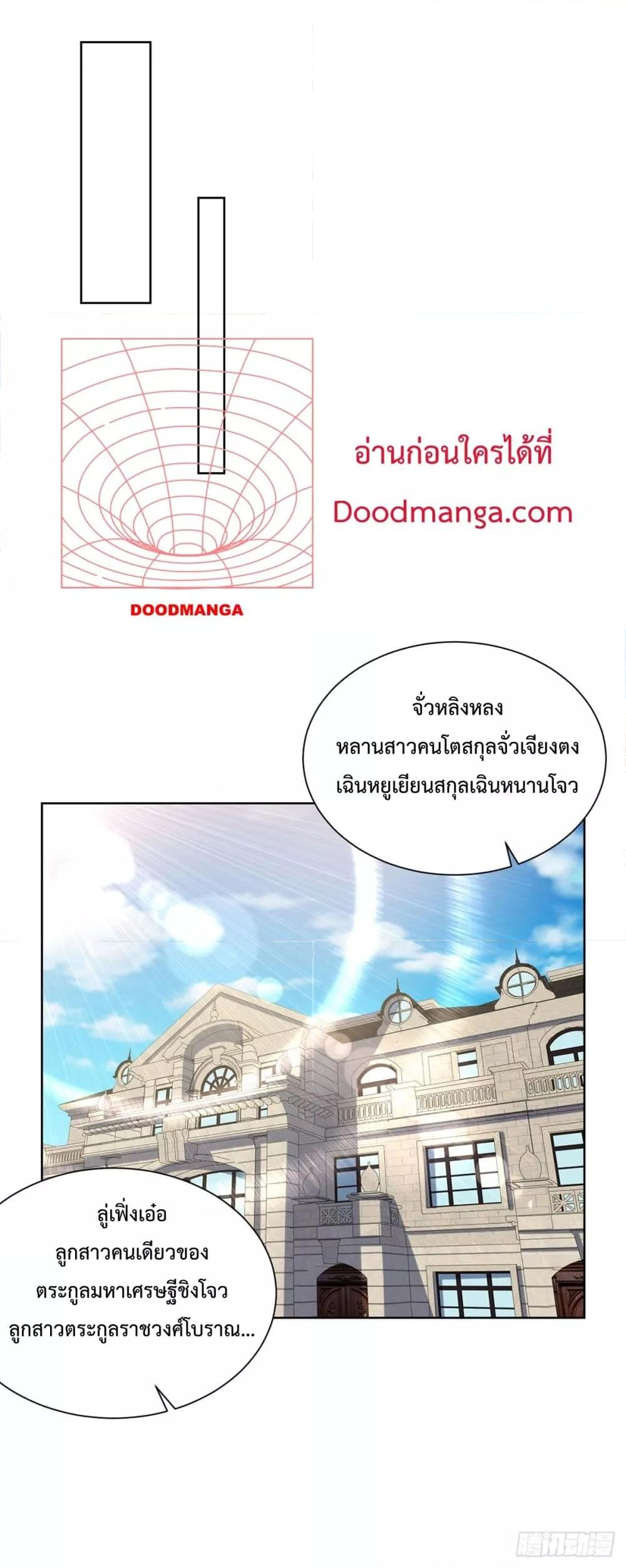 City ตอนที่ 49 18