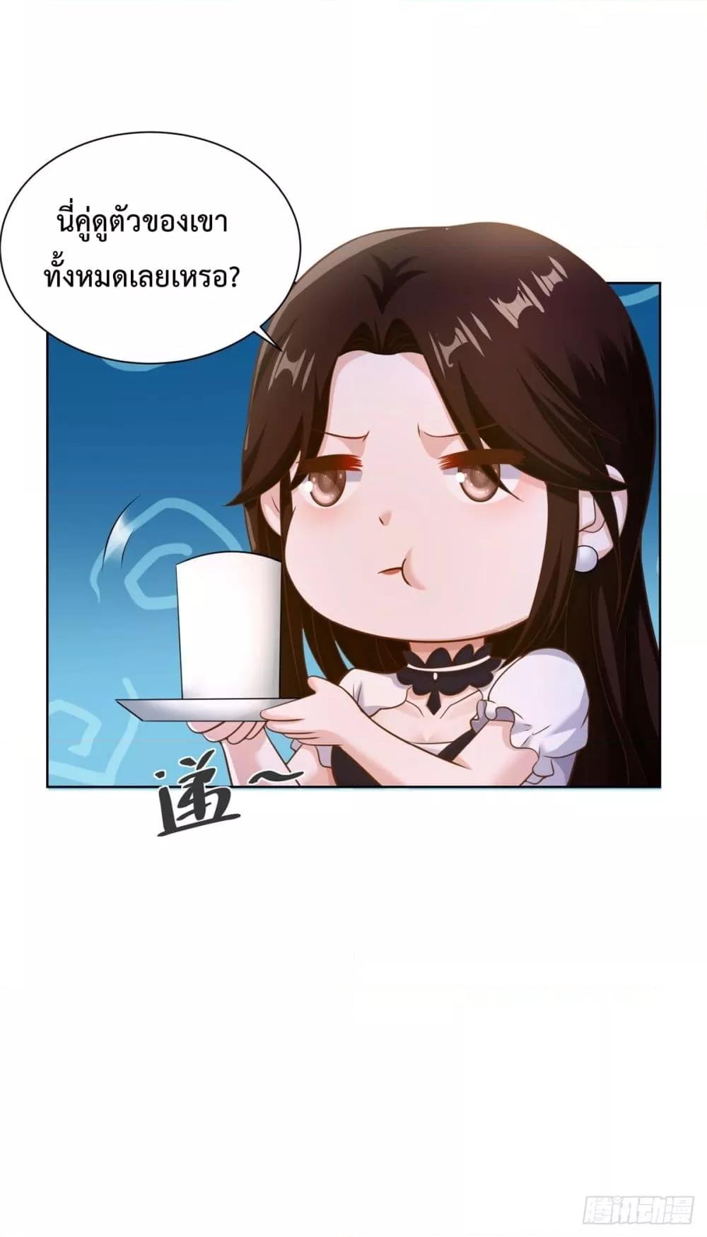 City ตอนที่ 49 19