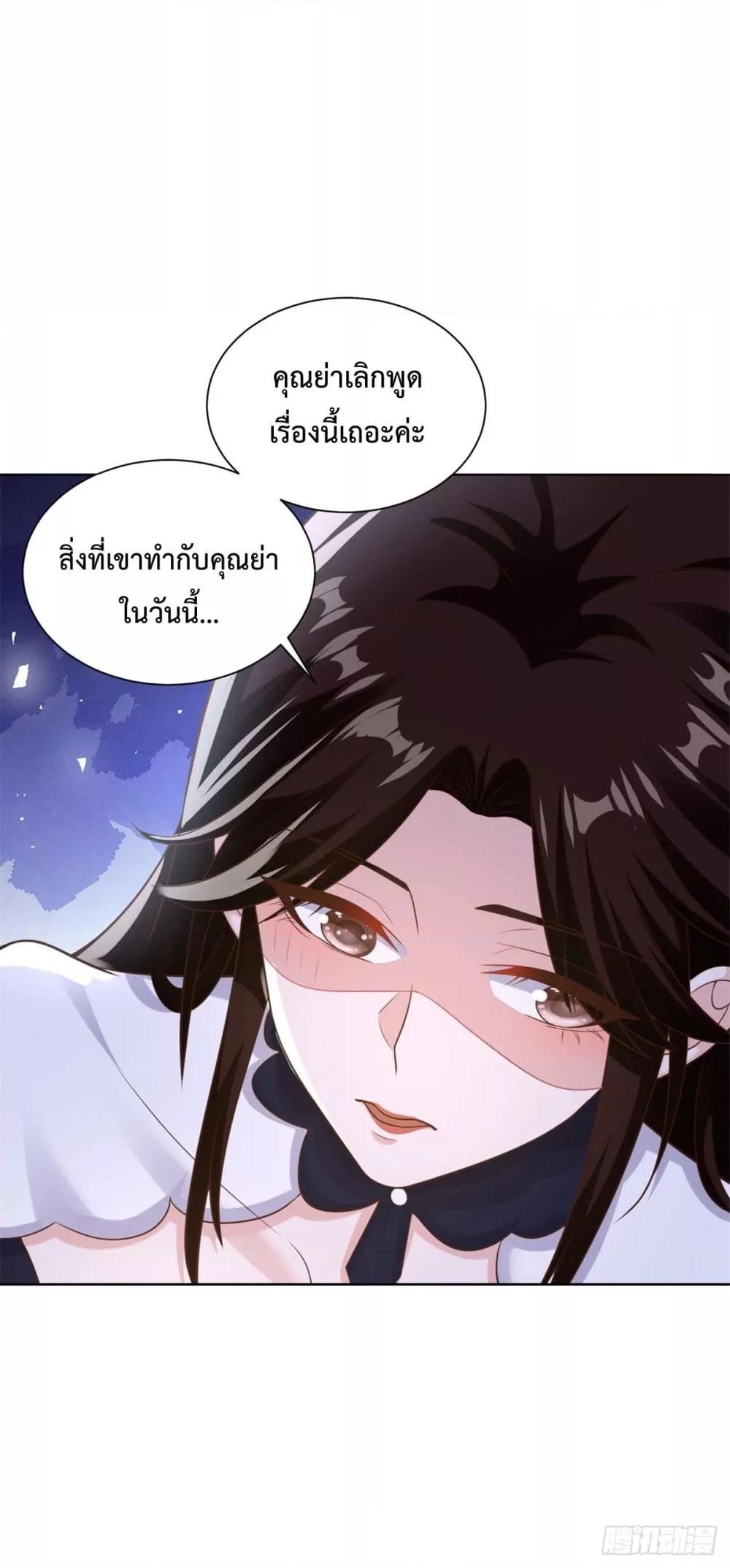 City ตอนที่ 49 24