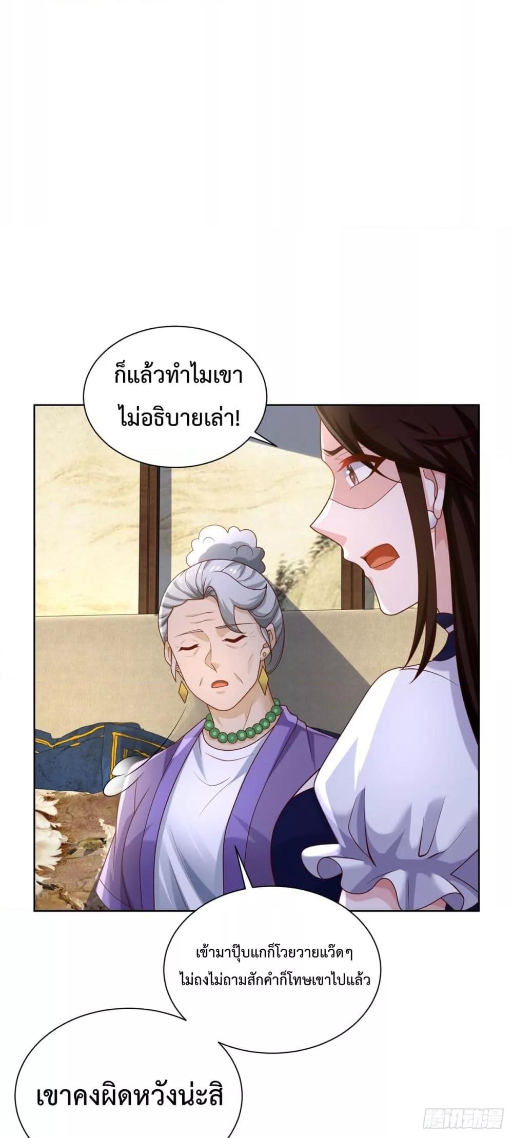 City ตอนที่ 49 27