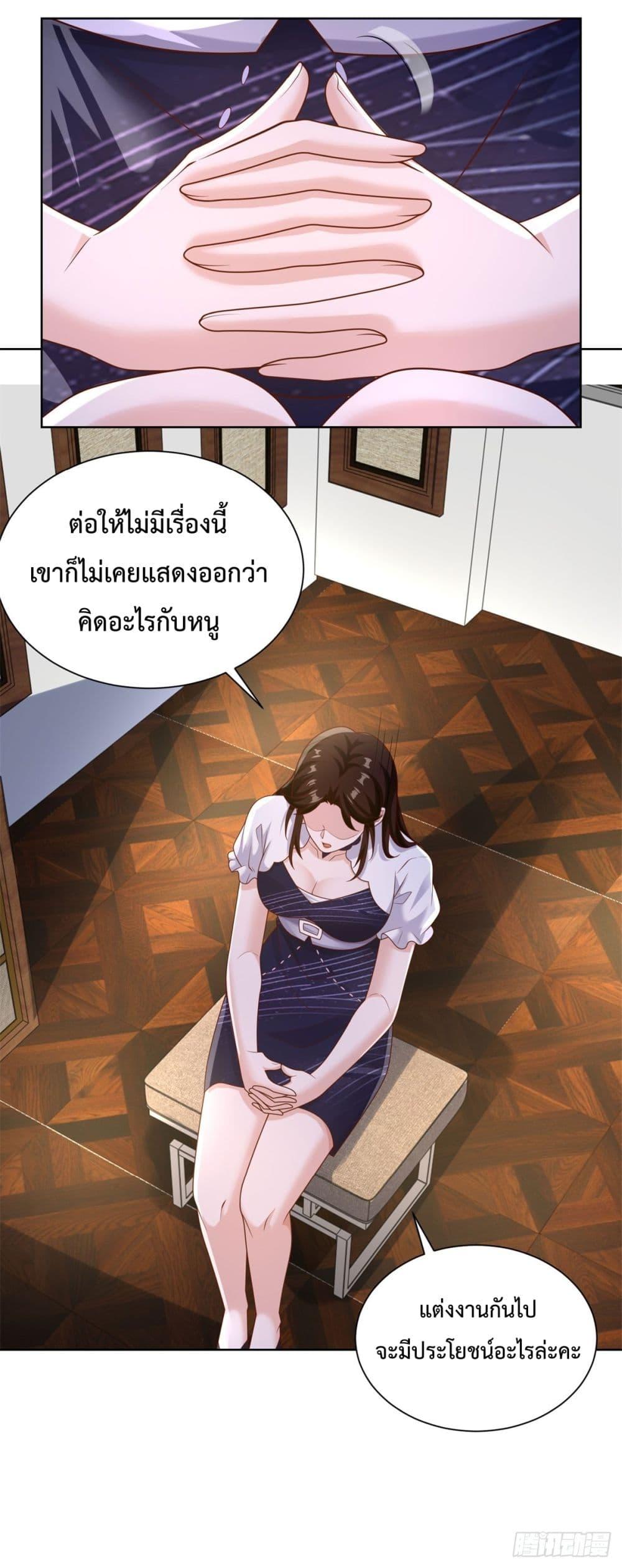 City ตอนที่ 49 29