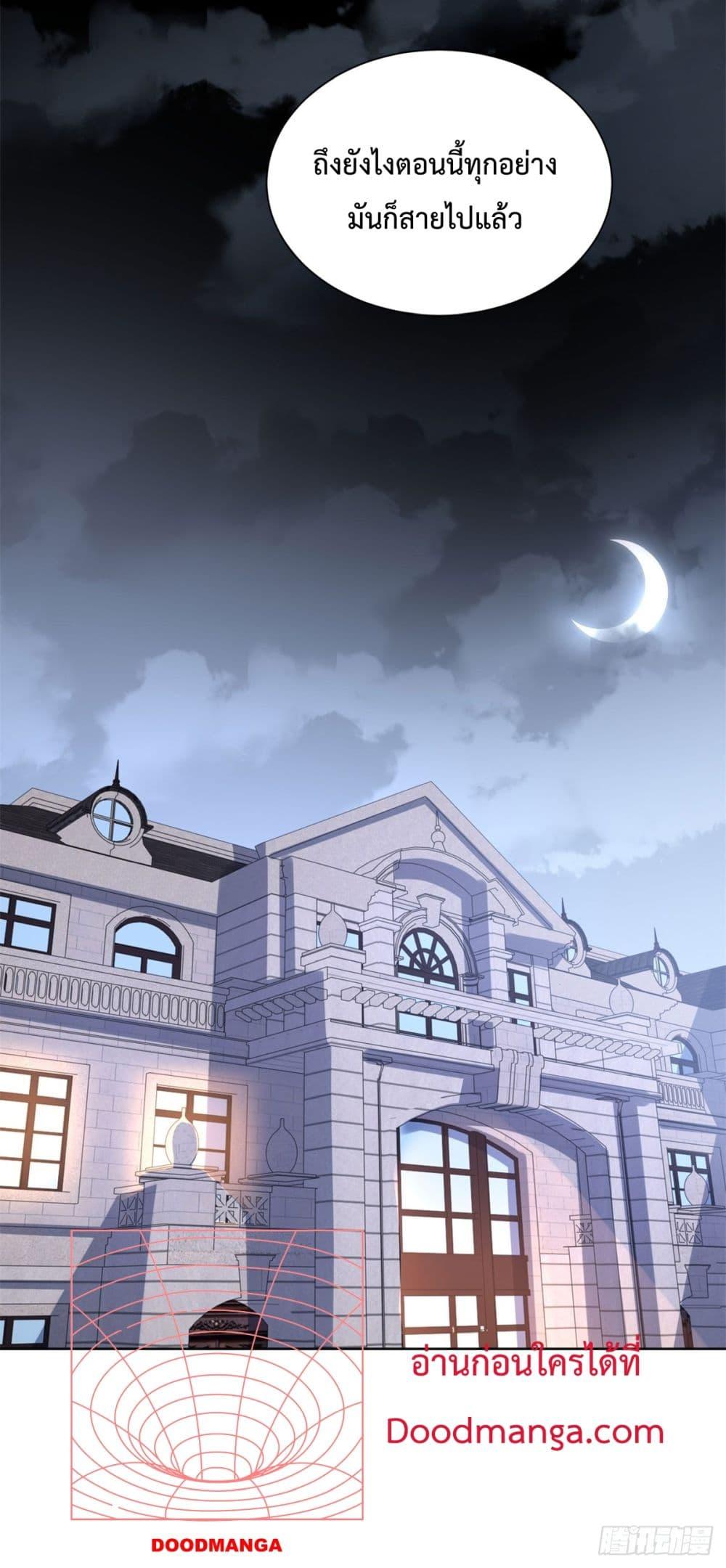 City ตอนที่ 49 33
