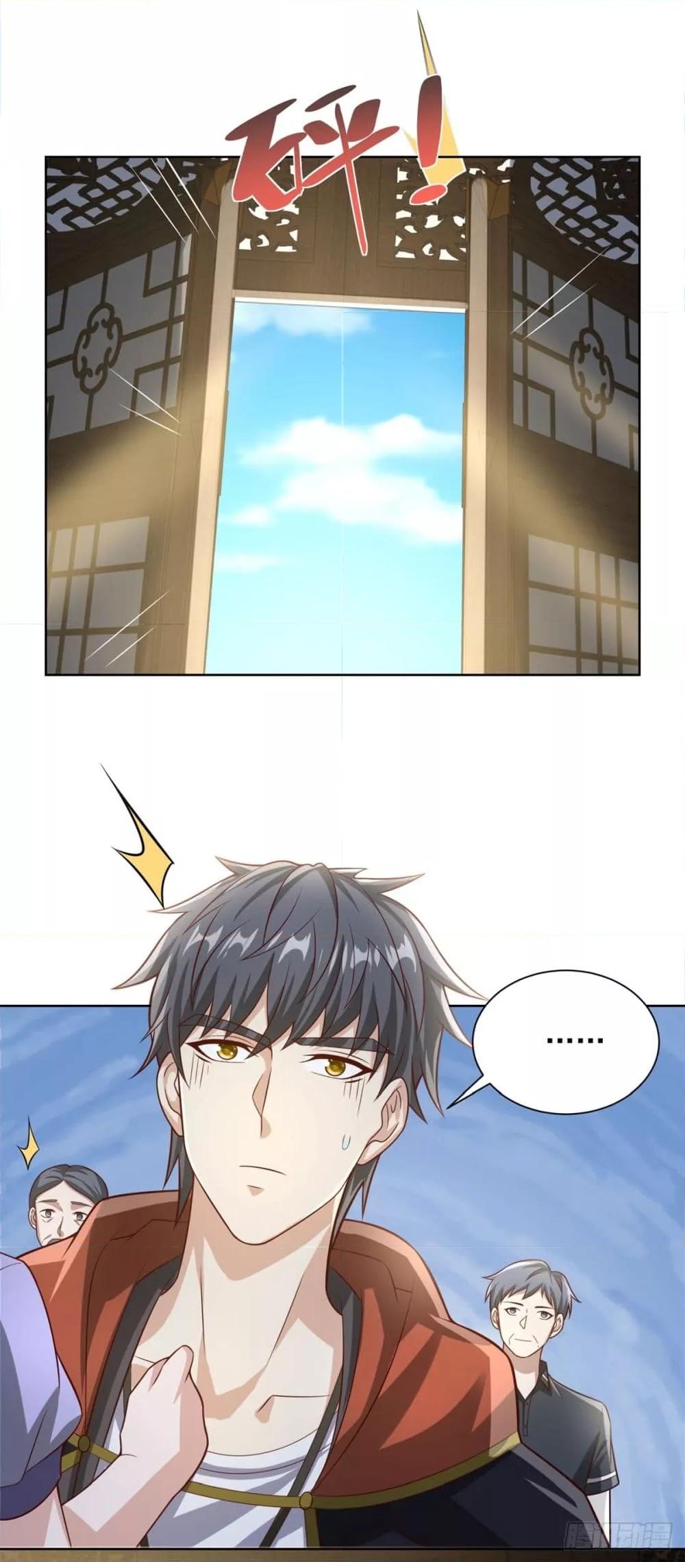 City ตอนที่ 49 4
