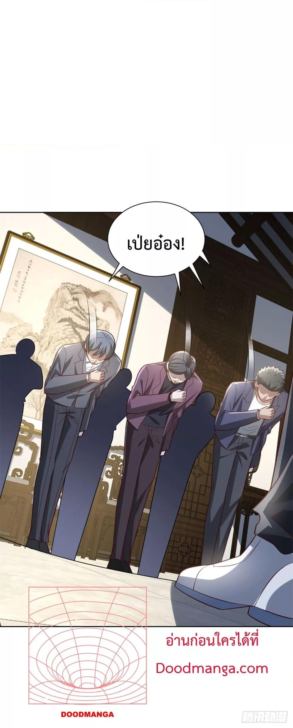 City ตอนที่ 49 6