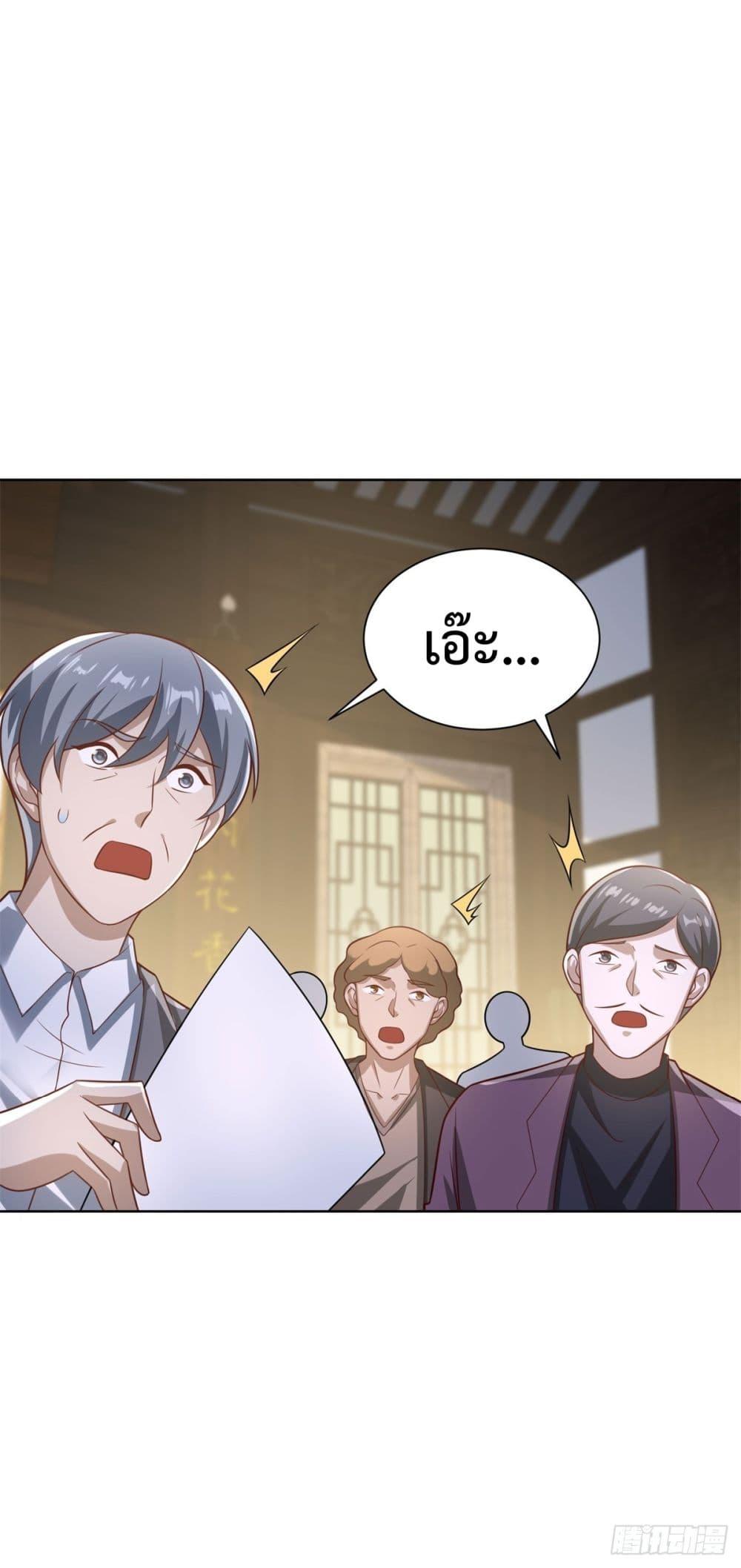 City ตอนที่ 49 8