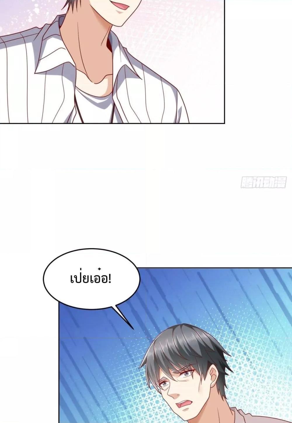 City ตอนที่ 5 11