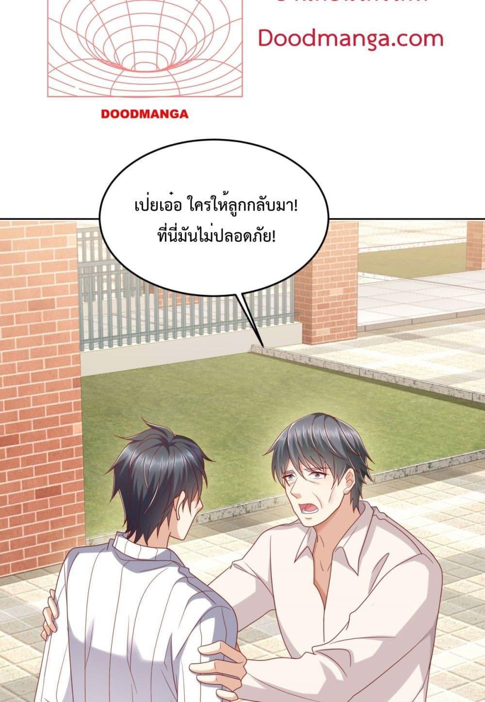 City ตอนที่ 5 14