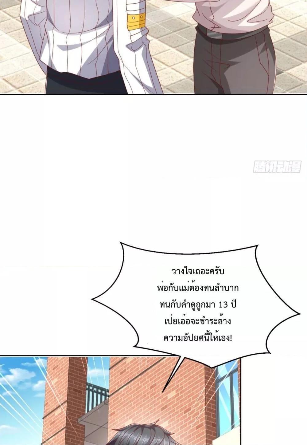 City ตอนที่ 5 15