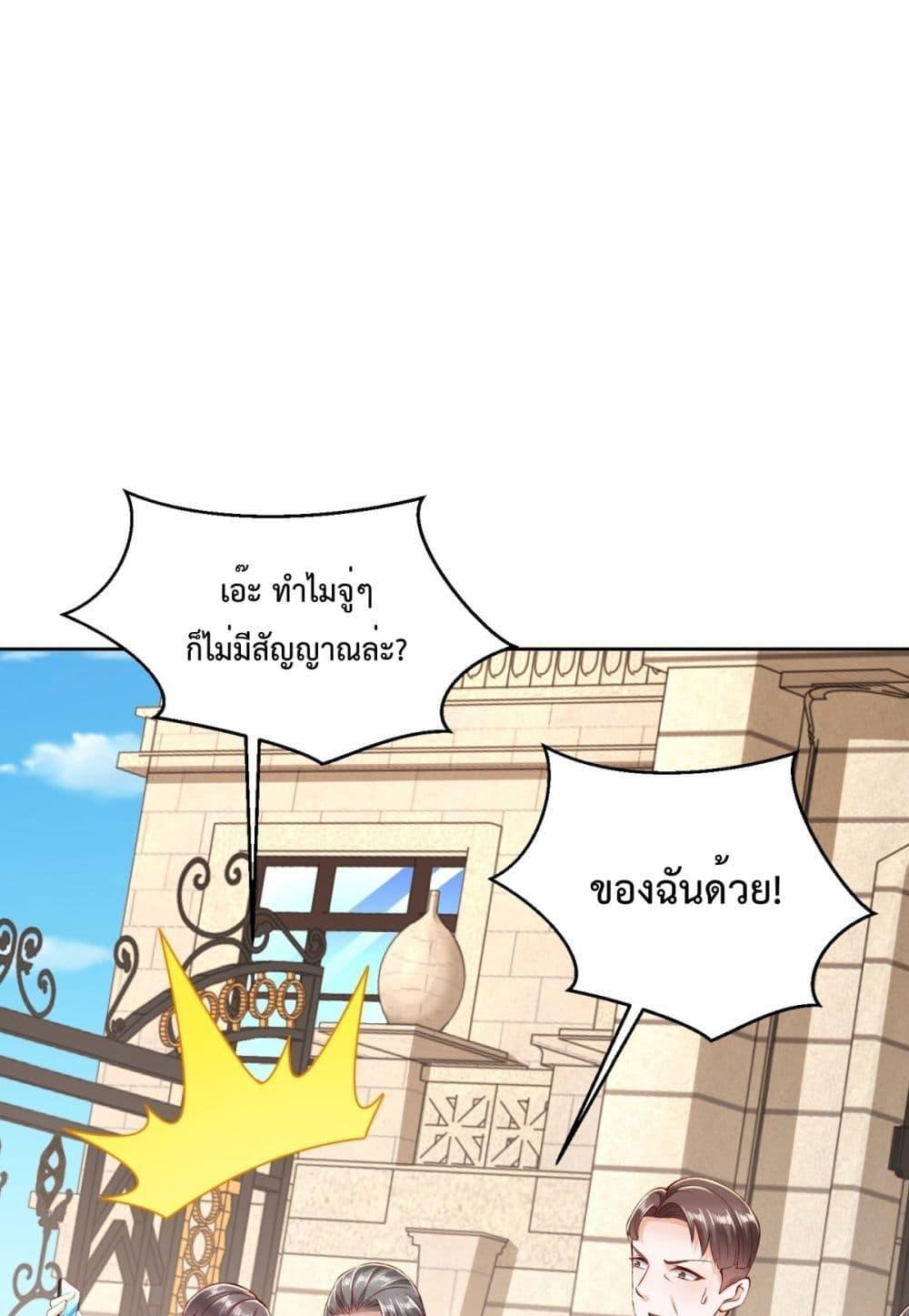 City ตอนที่ 5 2