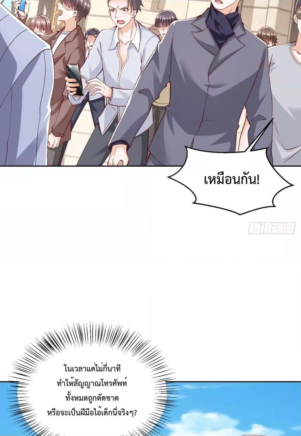 City ตอนที่ 5 3