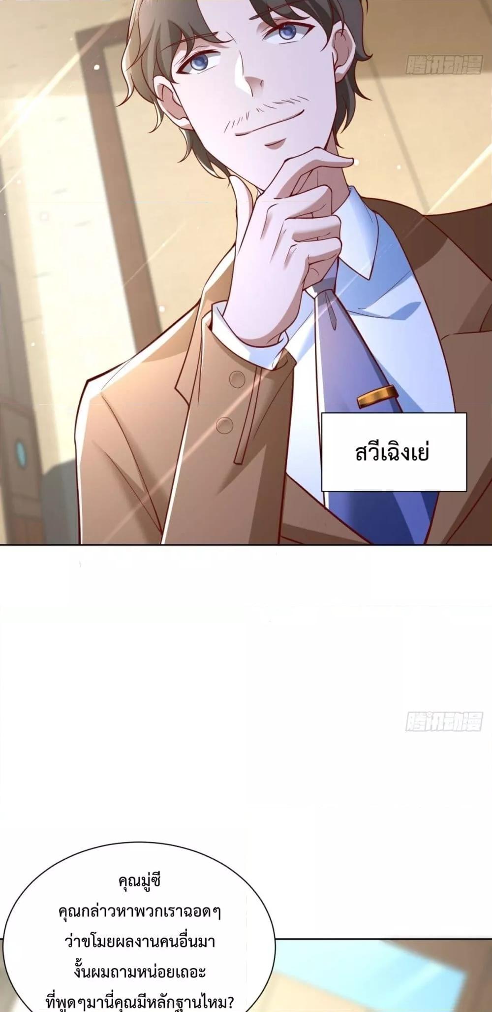 City ตอนที่ 51 10