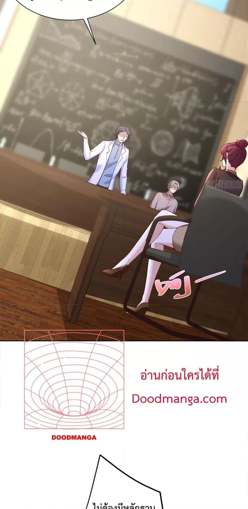 City ตอนที่ 51 11