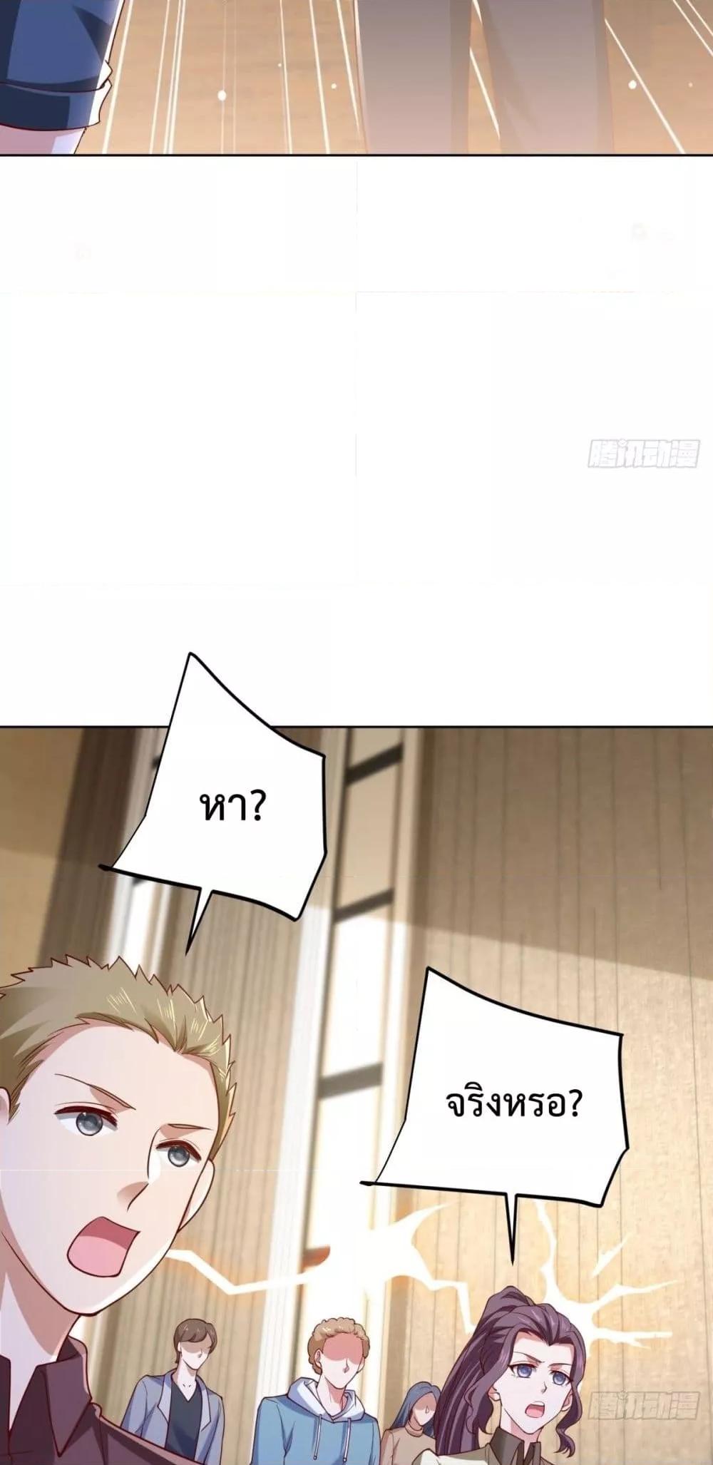 City ตอนที่ 51 13