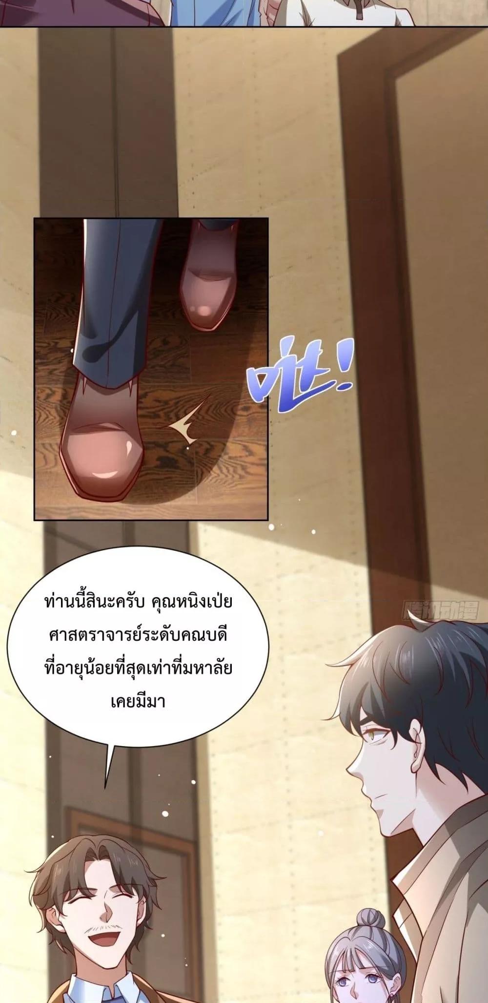 City ตอนที่ 51 14