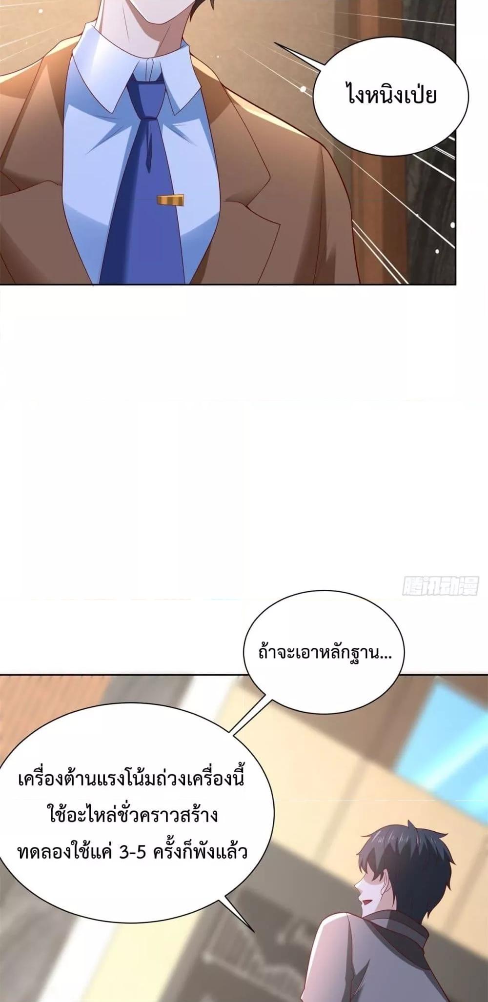 City ตอนที่ 51 17