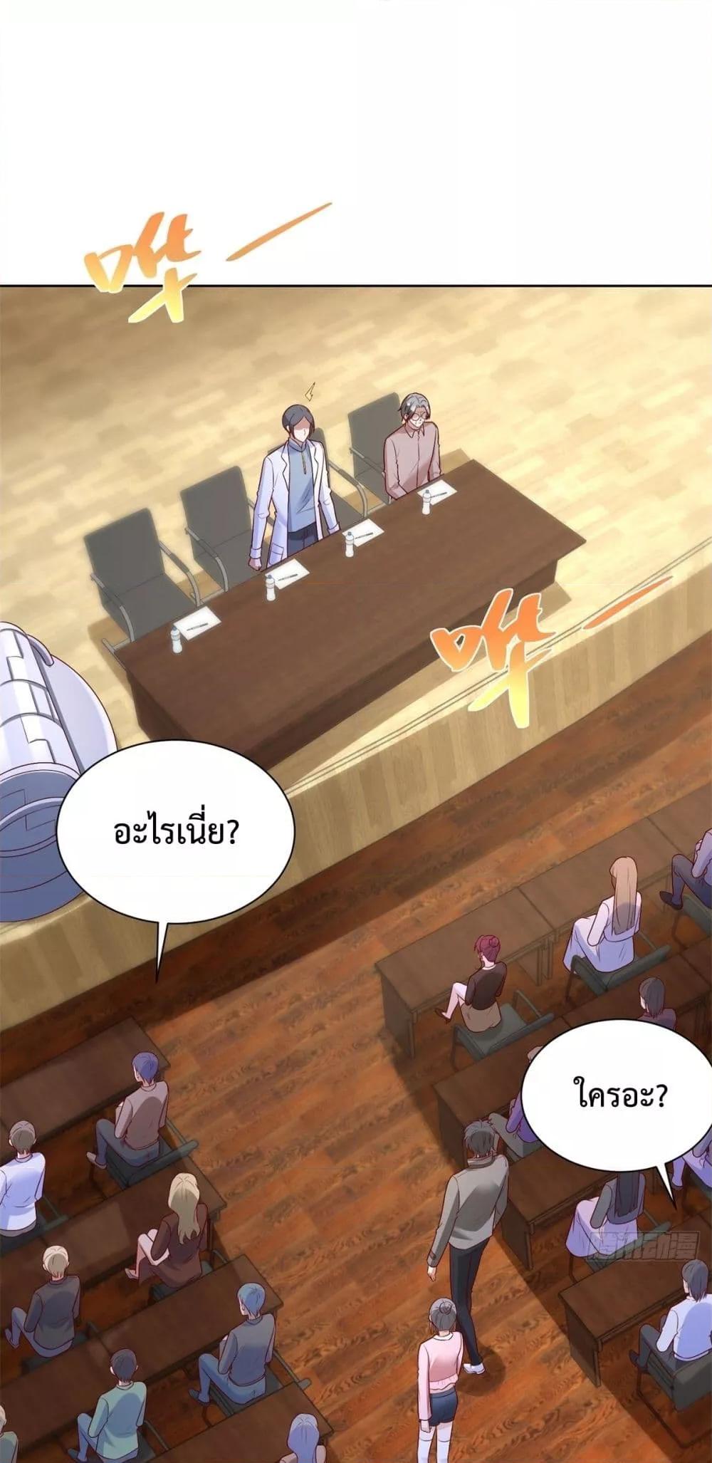 City ตอนที่ 51 2