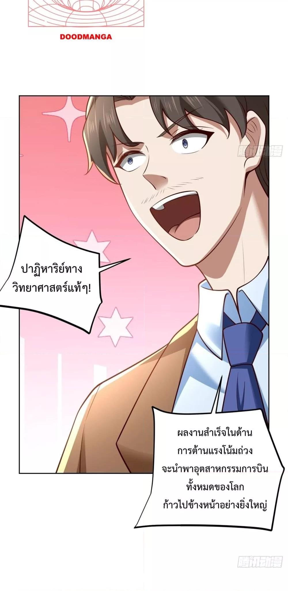 City ตอนที่ 51 26