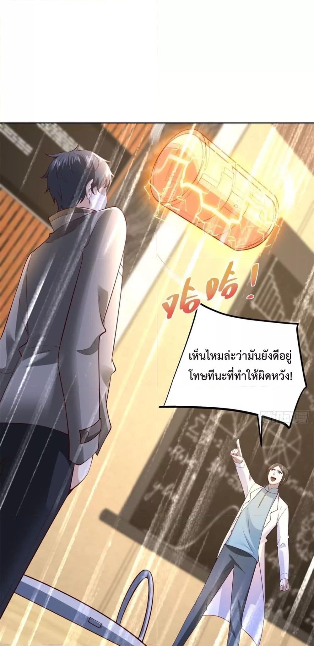 City ตอนที่ 51 27