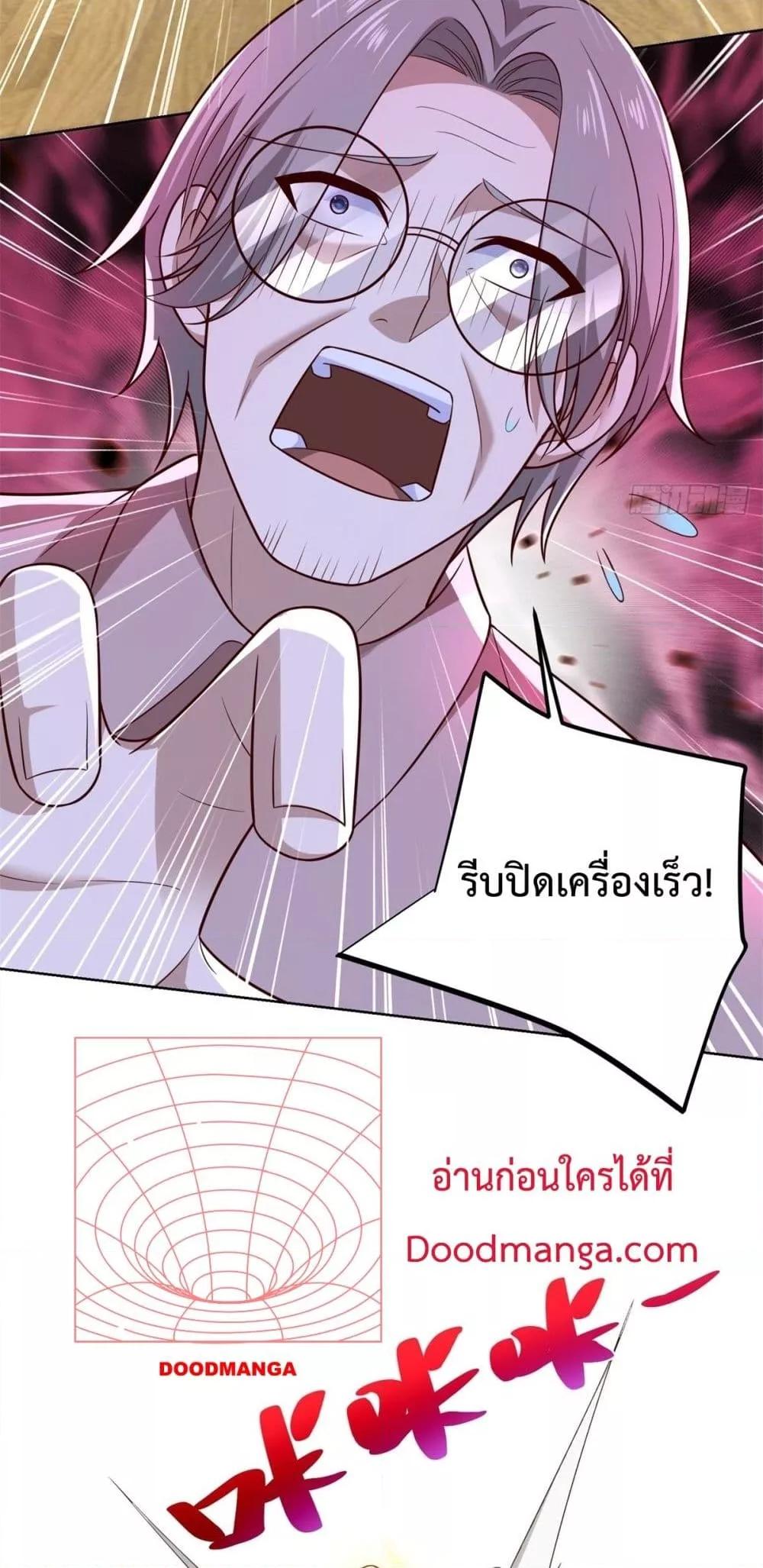 City ตอนที่ 51 32