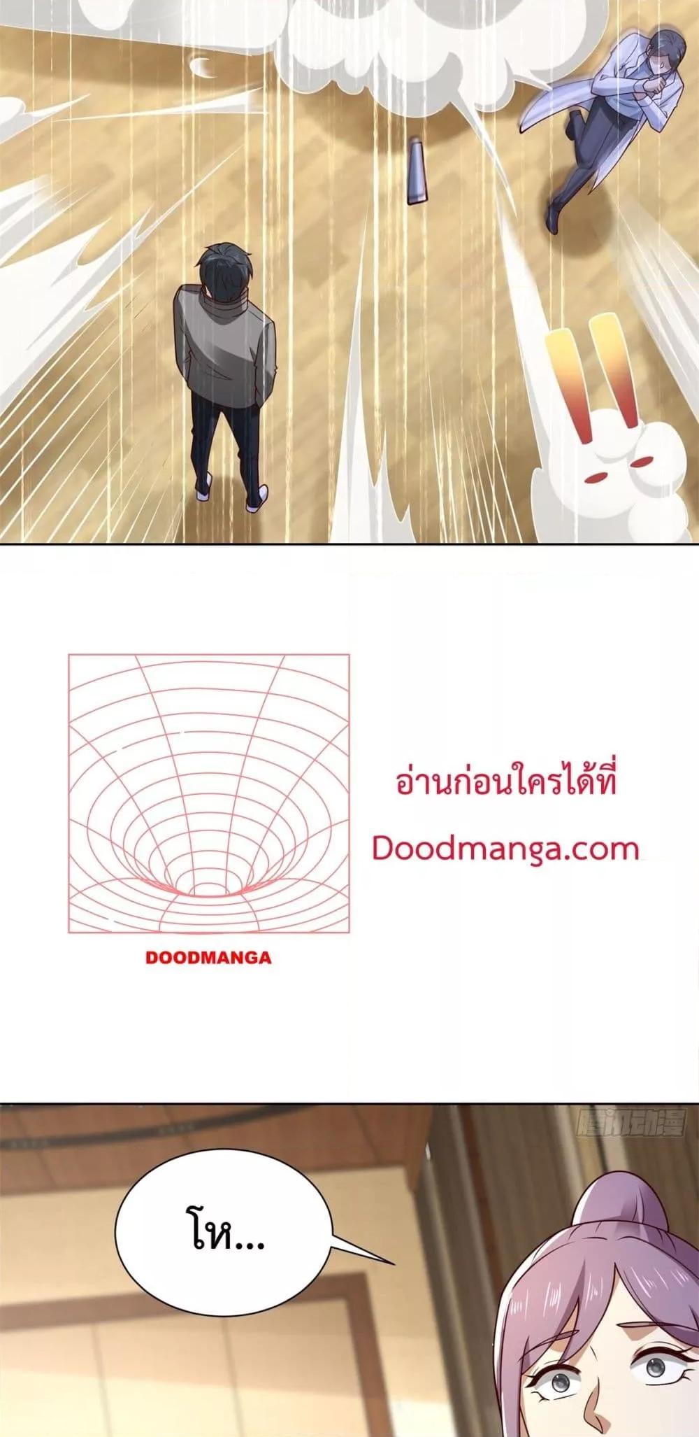 City ตอนที่ 51 36