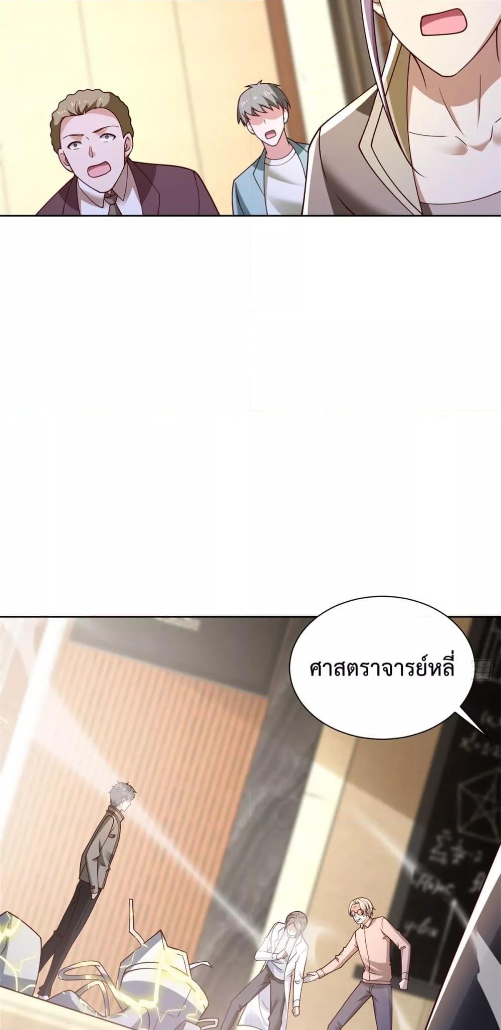 City ตอนที่ 51 37