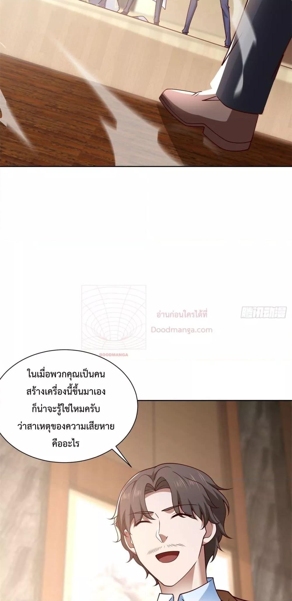 City ตอนที่ 51 38