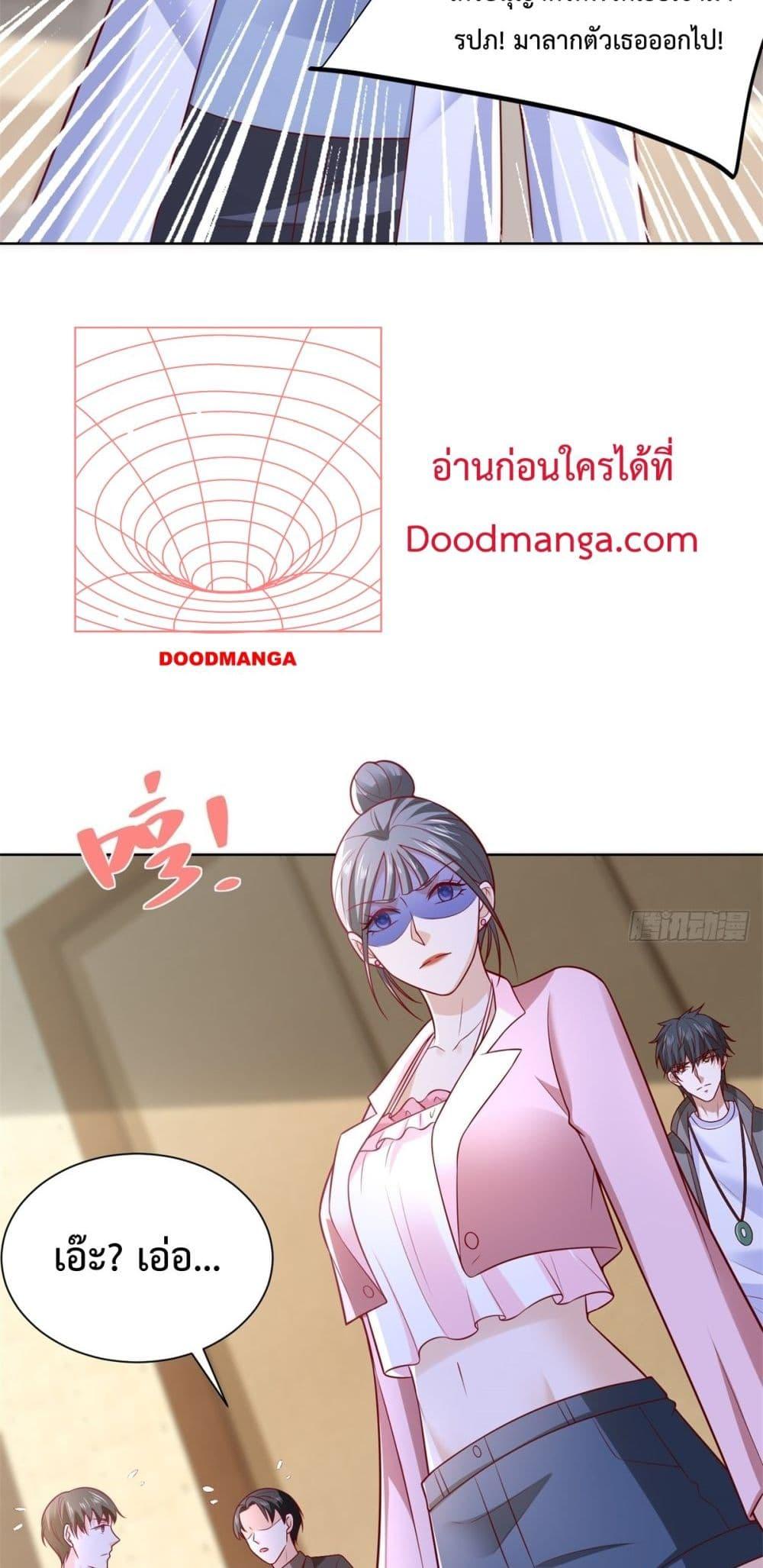 City ตอนที่ 51 4