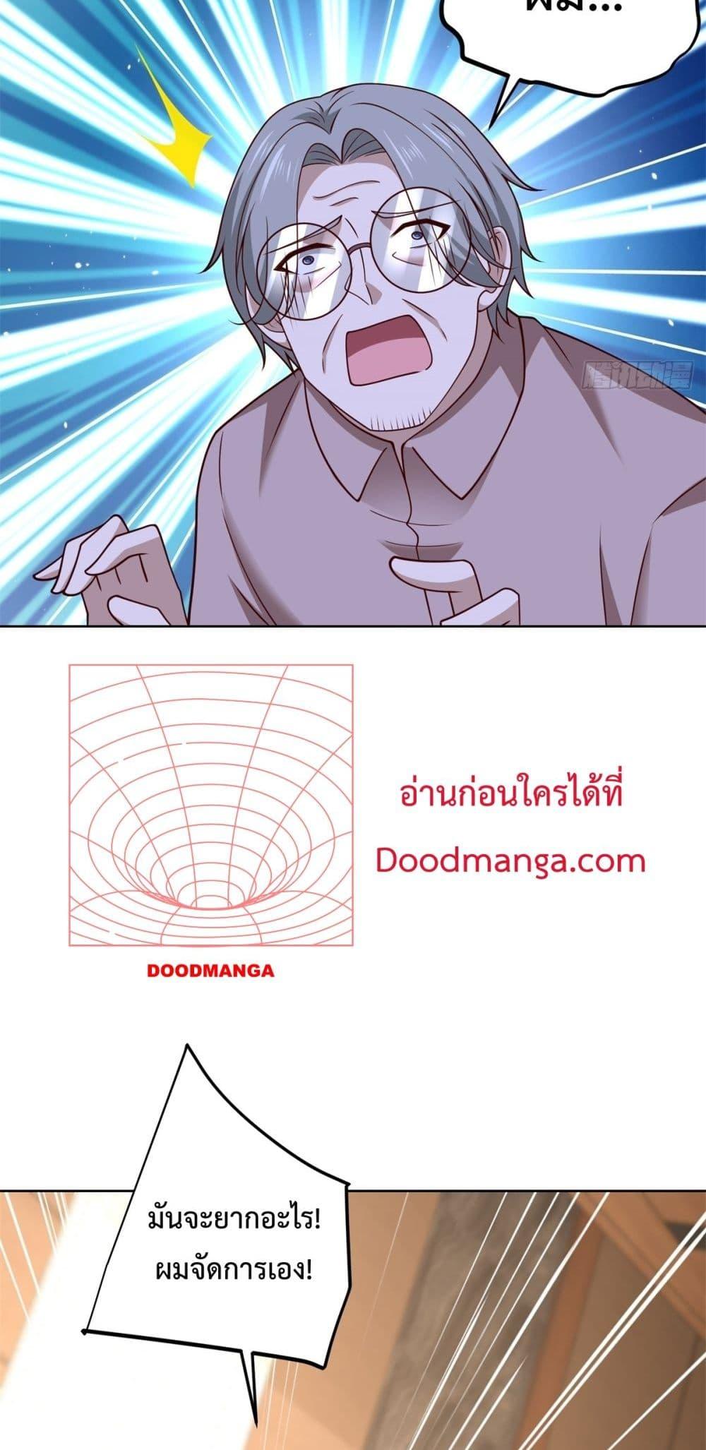 City ตอนที่ 51 40