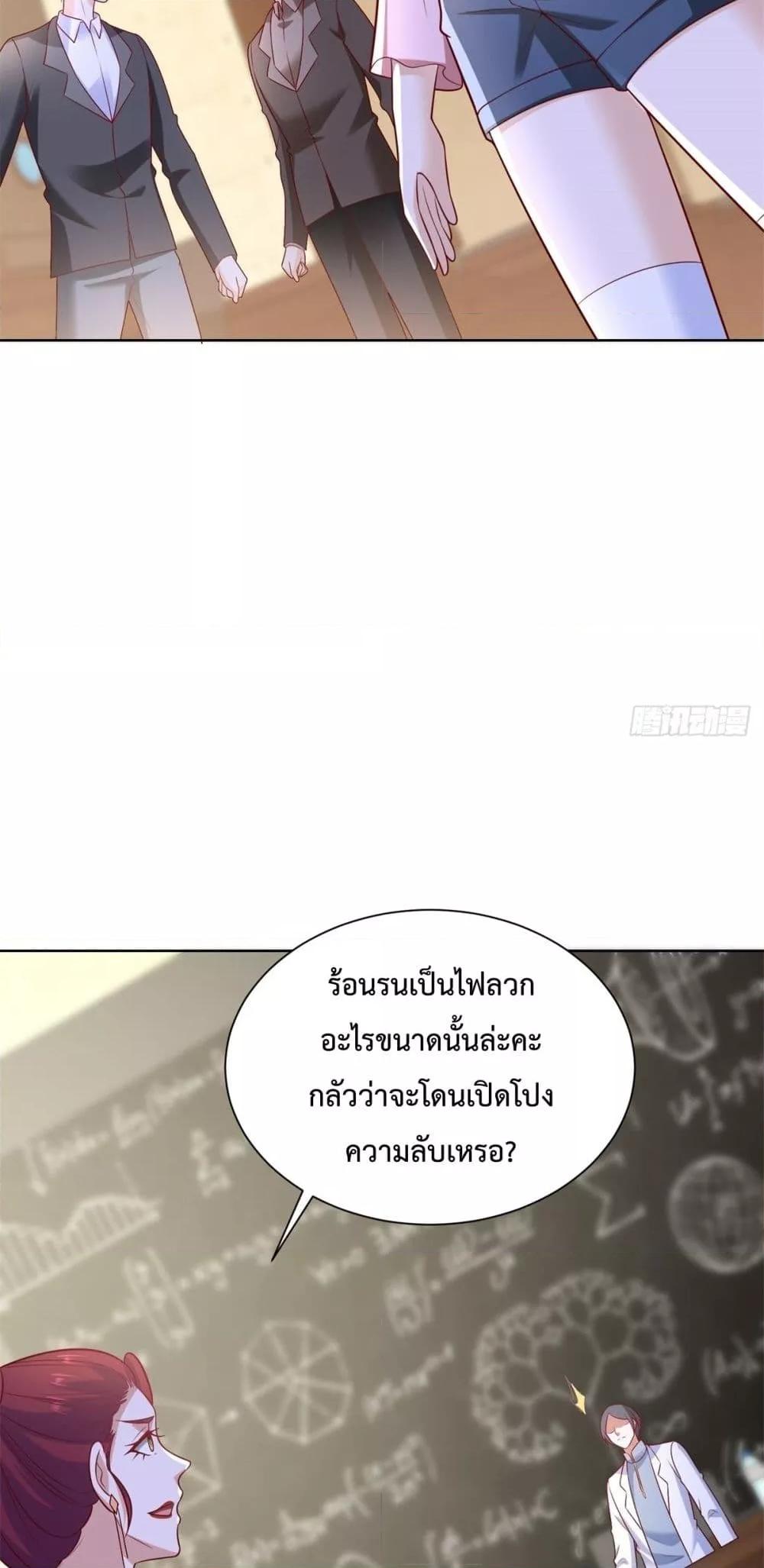 City ตอนที่ 51 5