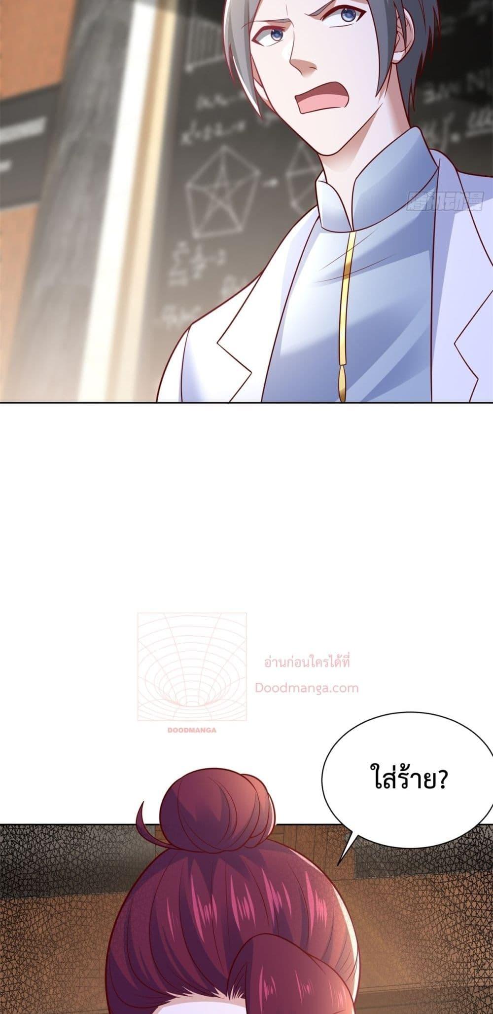 City ตอนที่ 51 7