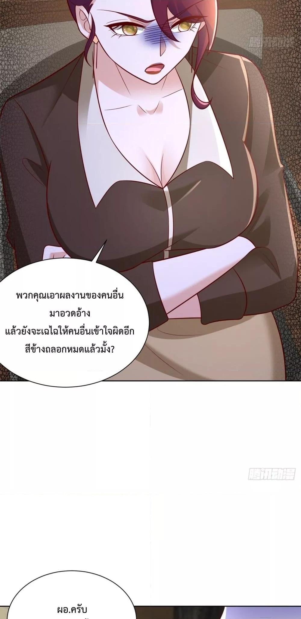City ตอนที่ 51 8