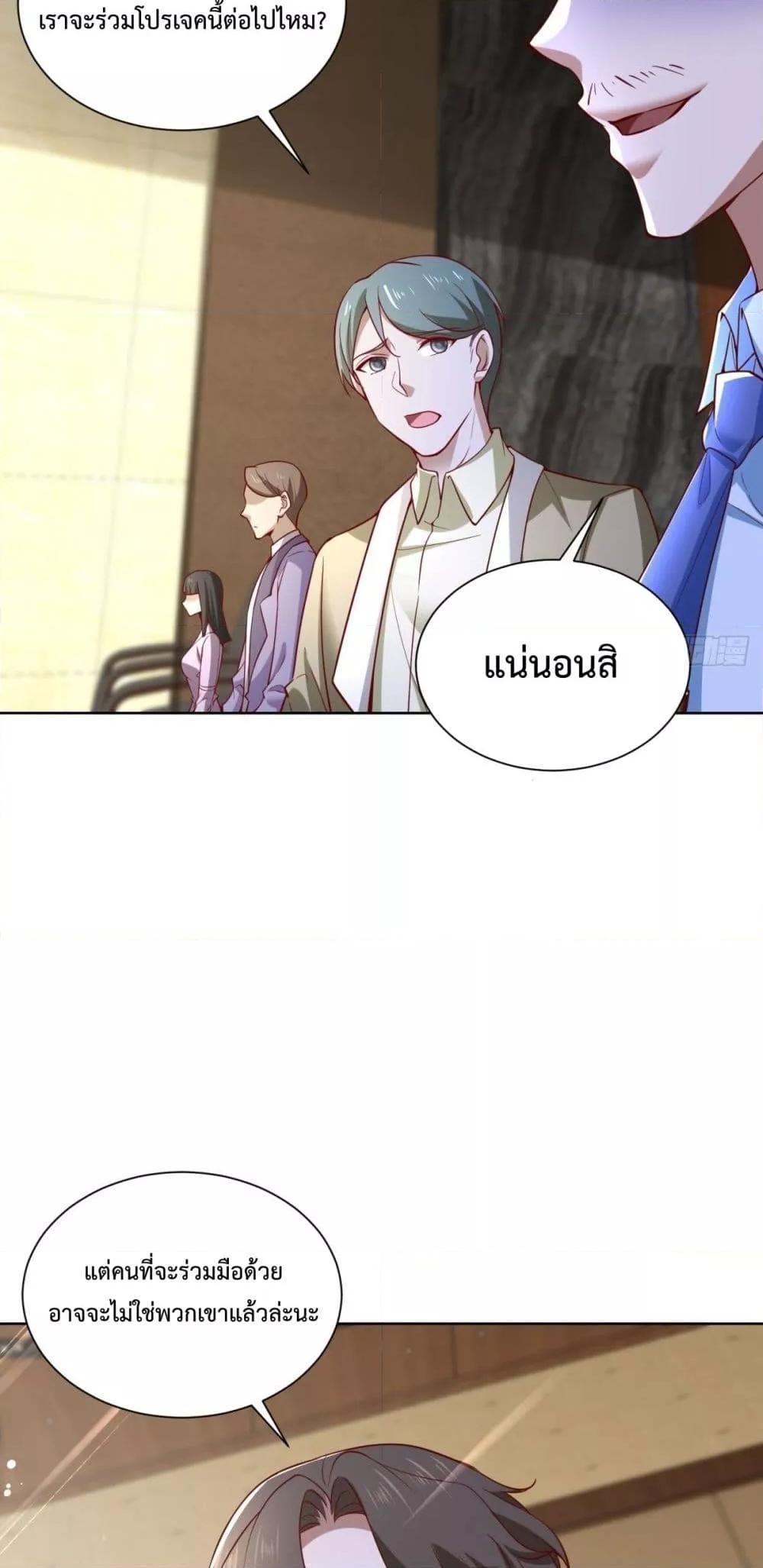 City ตอนที่ 51 9