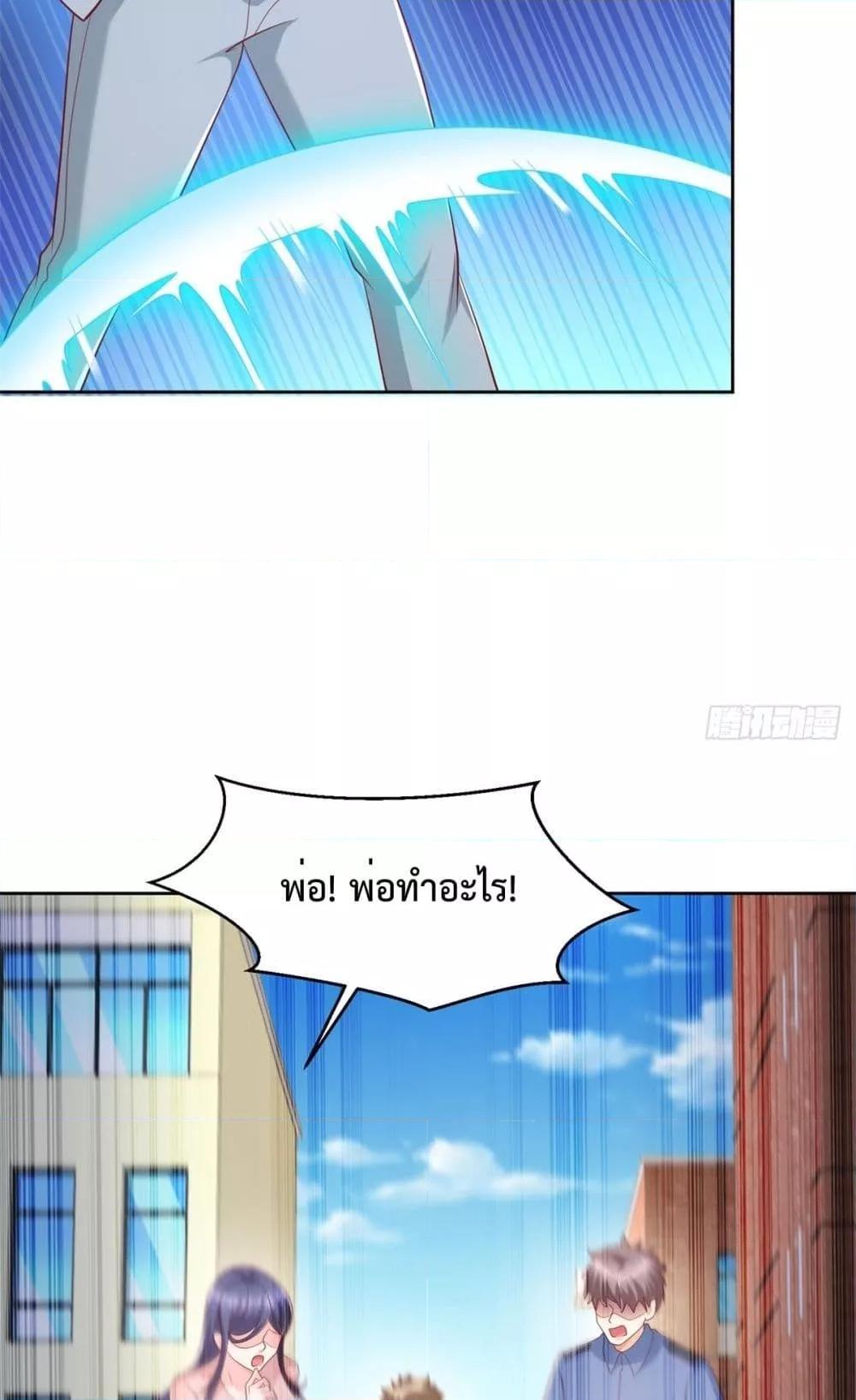 City ตอนที่ 6 13