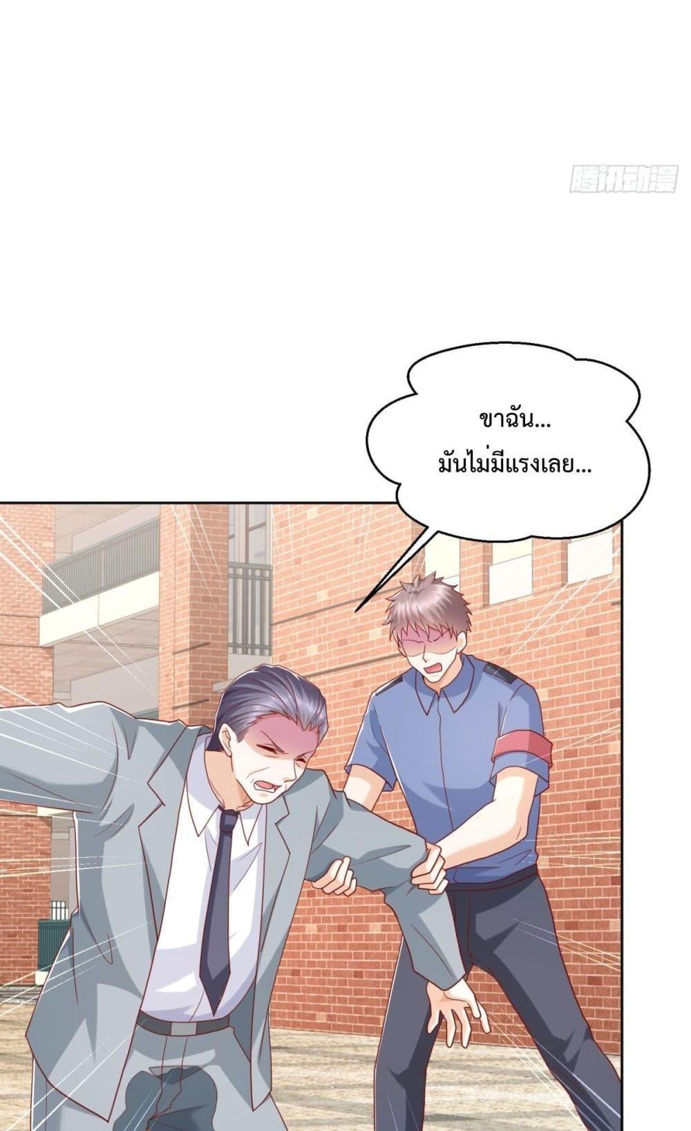 City ตอนที่ 6 16
