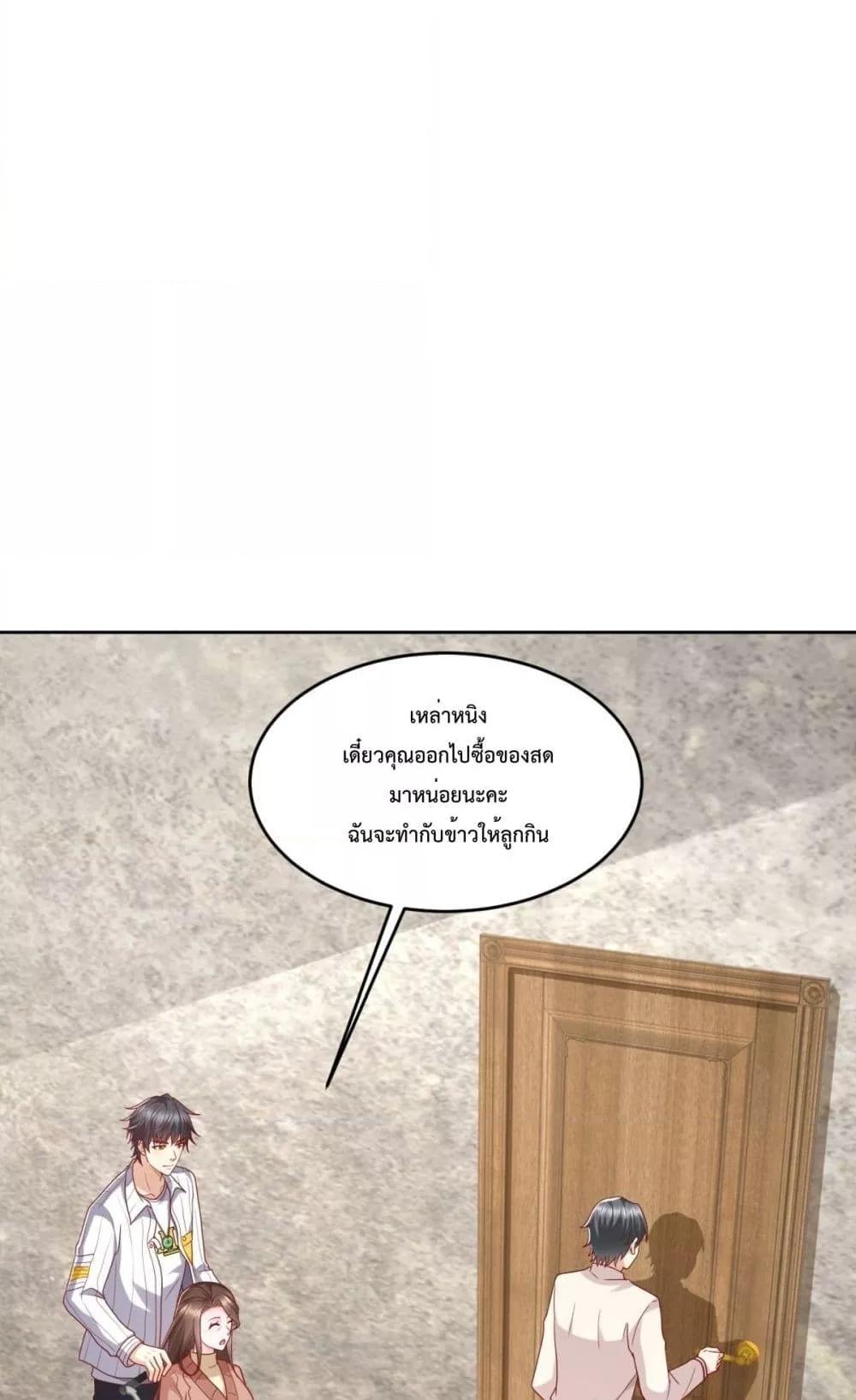 City ตอนที่ 6 19