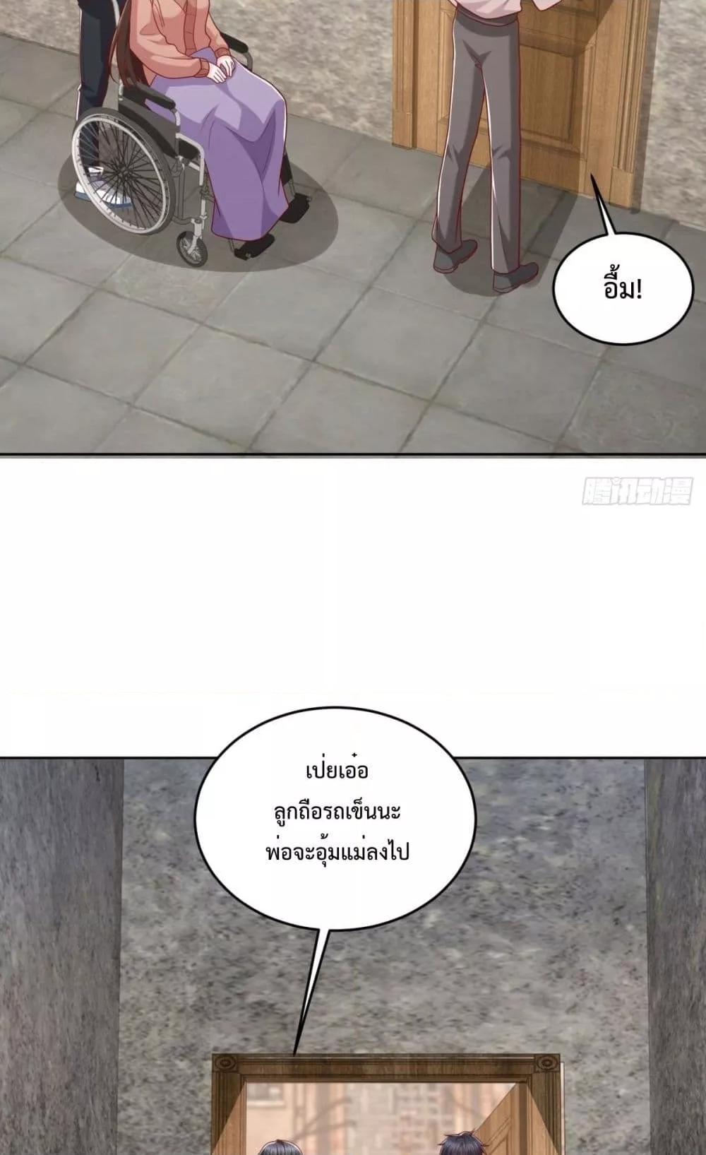 City ตอนที่ 6 20