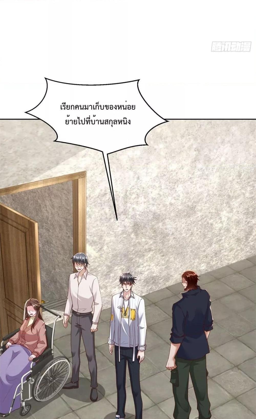City ตอนที่ 6 25