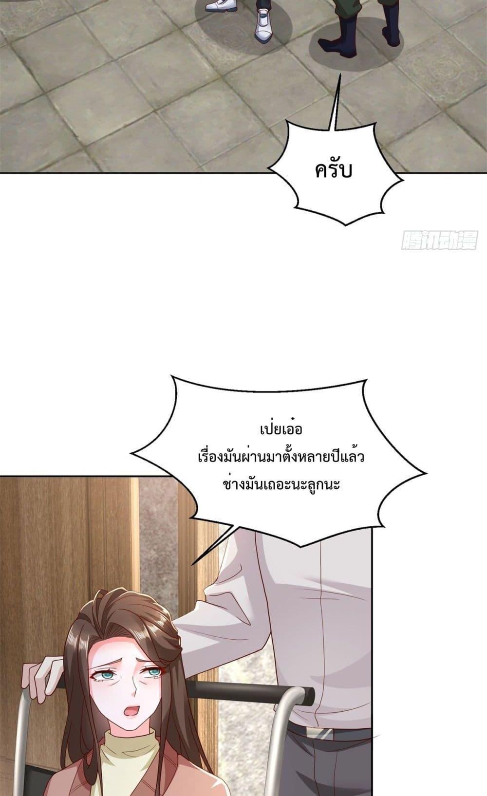 City ตอนที่ 6 26