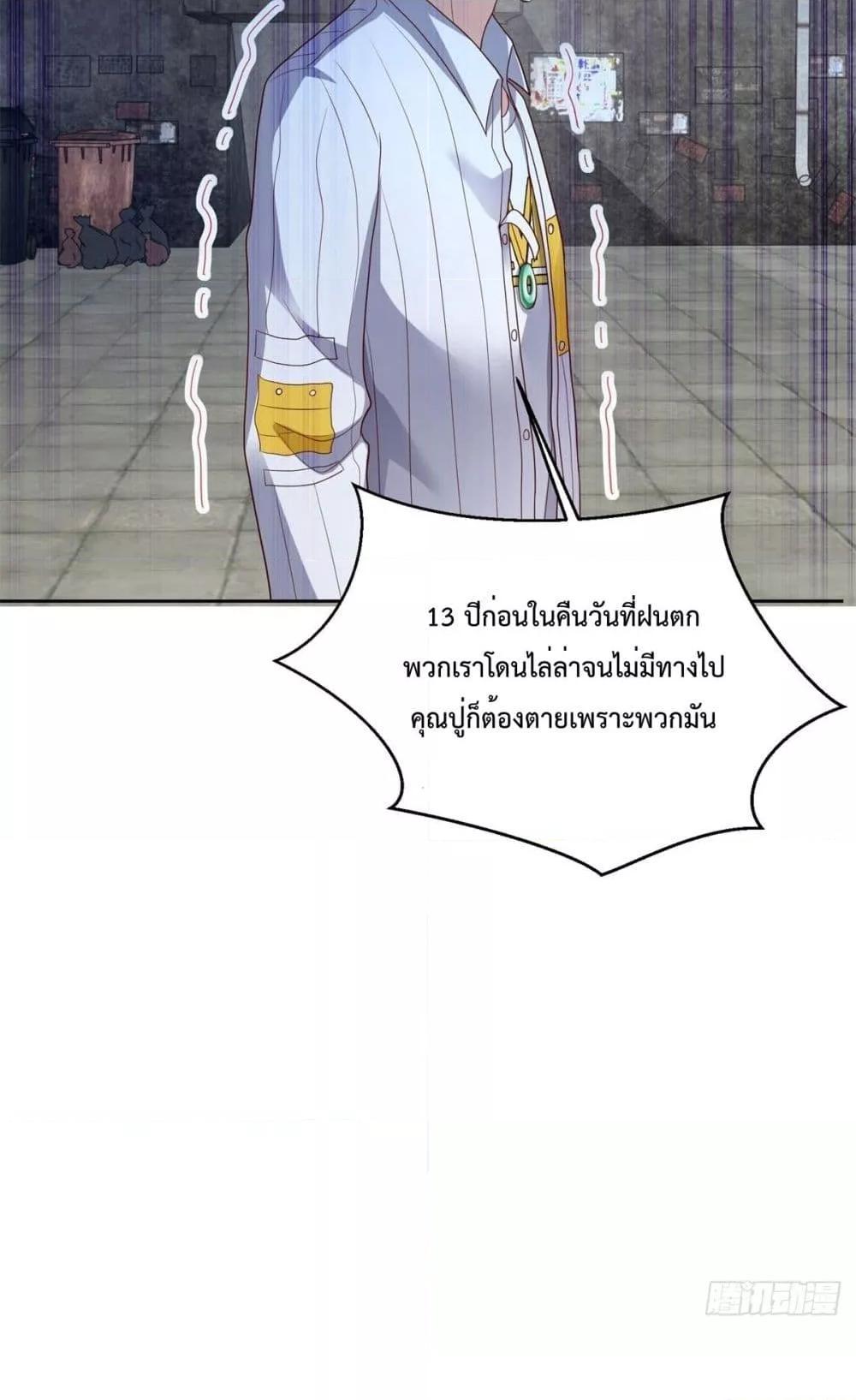 City ตอนที่ 6 28