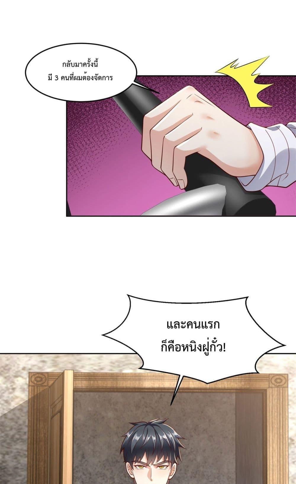 City ตอนที่ 6 29